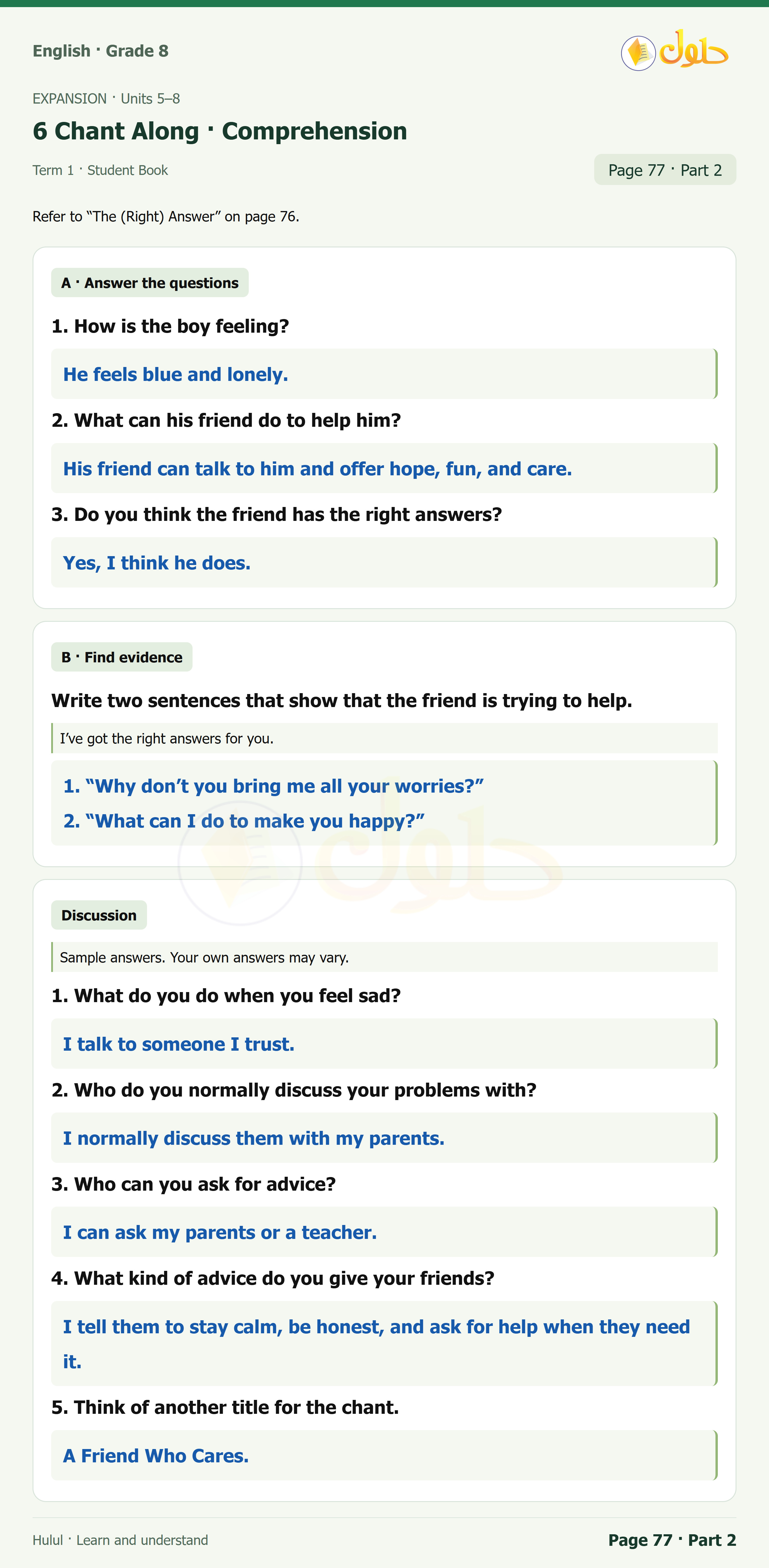 اللغة الإنجليزية للصف الثاني المتوسط، صفحة 77، الجزء 2: Vocabulary | Comprehension | Discussion about advice and feelings