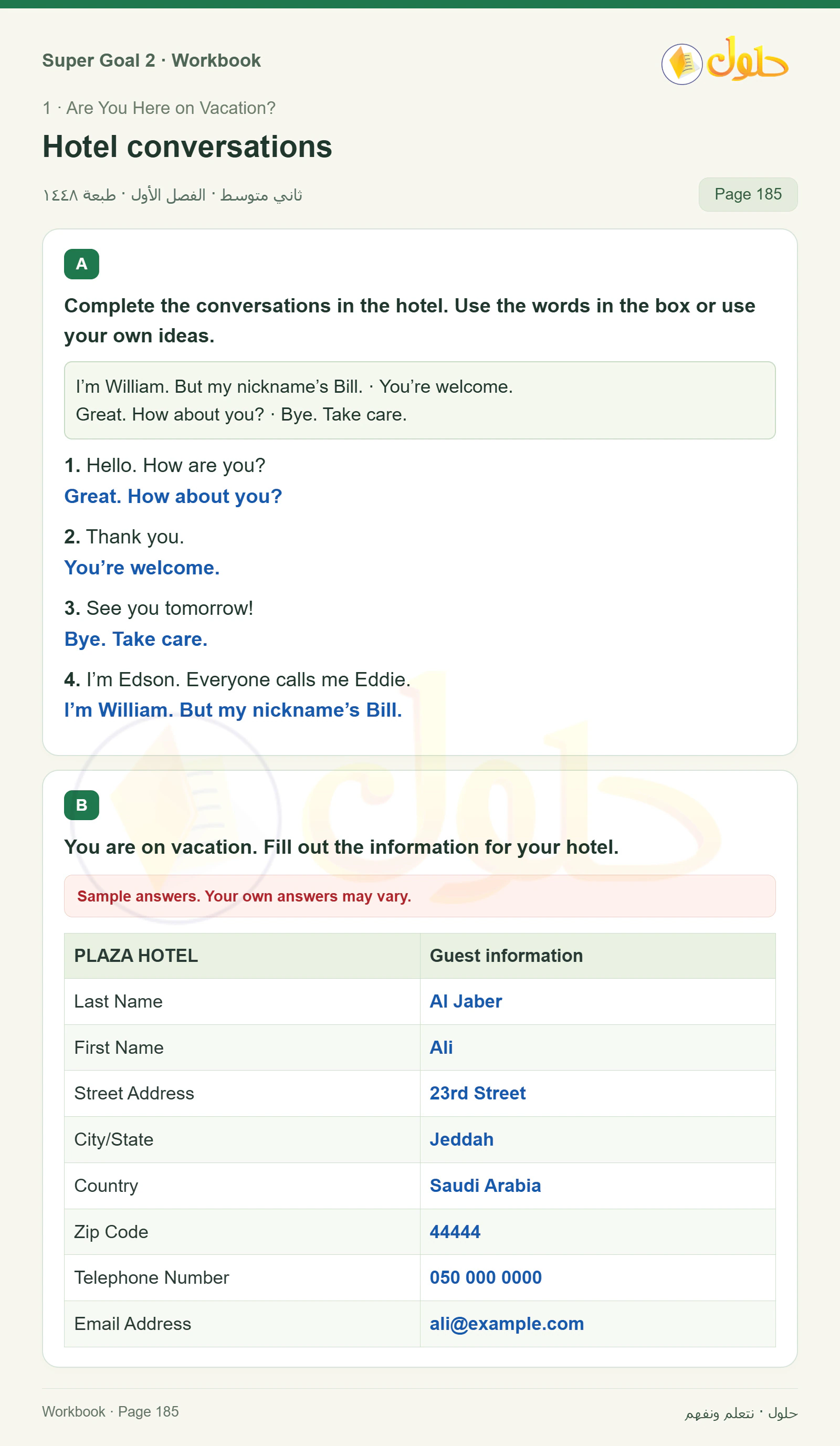 اللغة الإنجليزية للصف الثاني المتوسط، صفحة 185، الجزء 1: Complete the conversations in the hotel | Fill out the information for your hotel