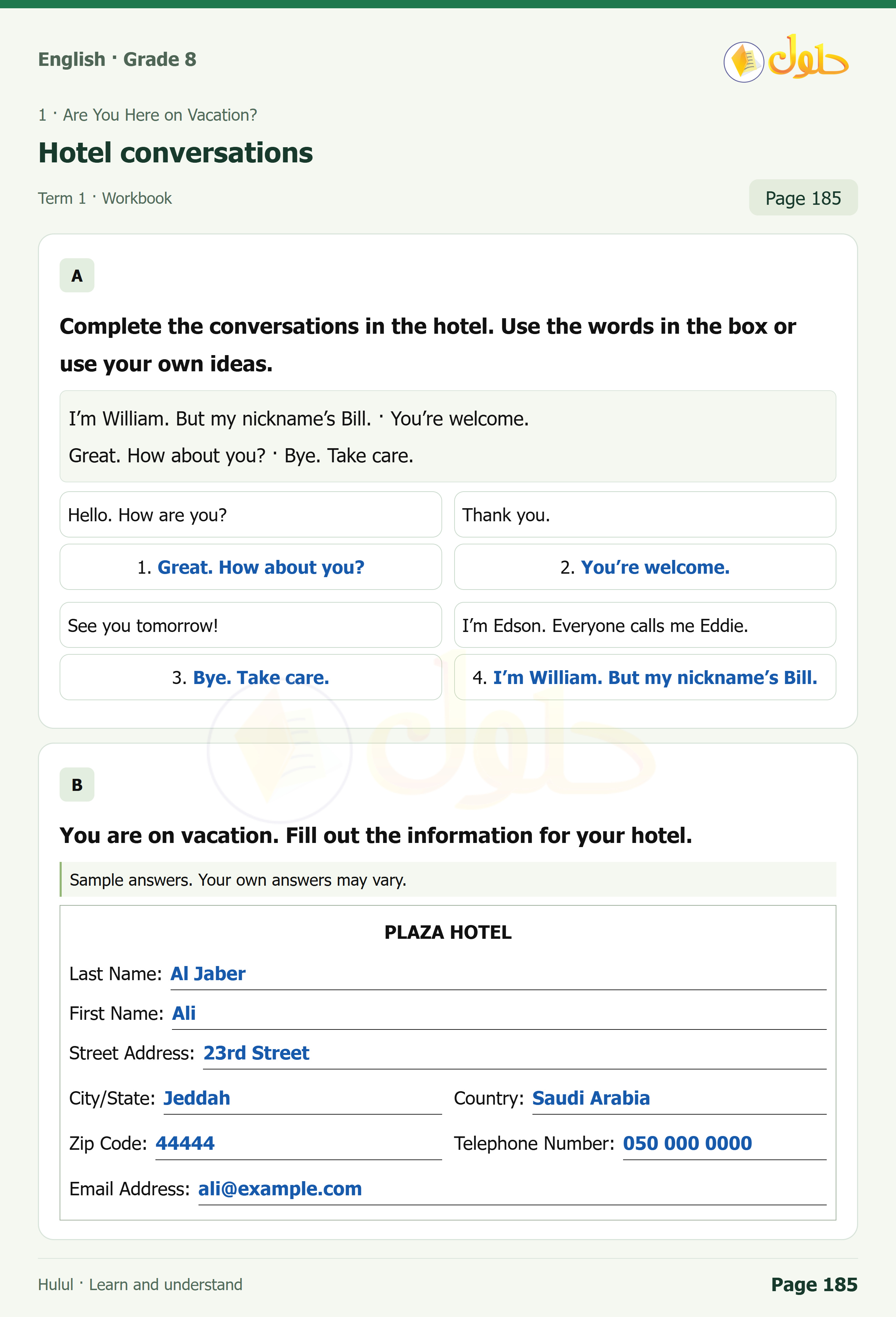 اللغة الإنجليزية للصف الثاني المتوسط، صفحة 185، الجزء 1: Complete the conversations in the hotel | Fill out the information for your hotel