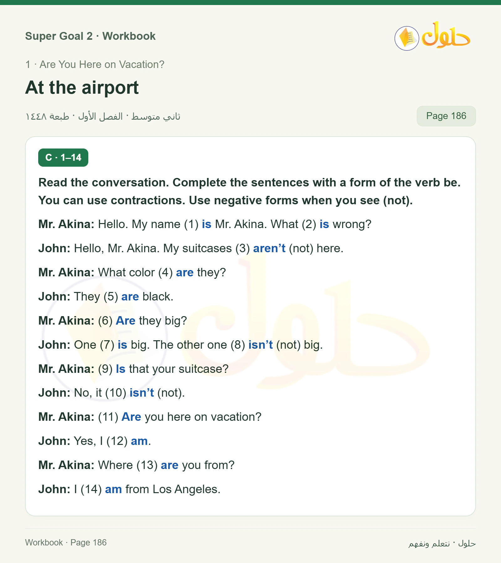 اللغة الإنجليزية للصف الثاني المتوسط، صفحة 186، الجزء 1: Complete the sentences with a form of the verb be