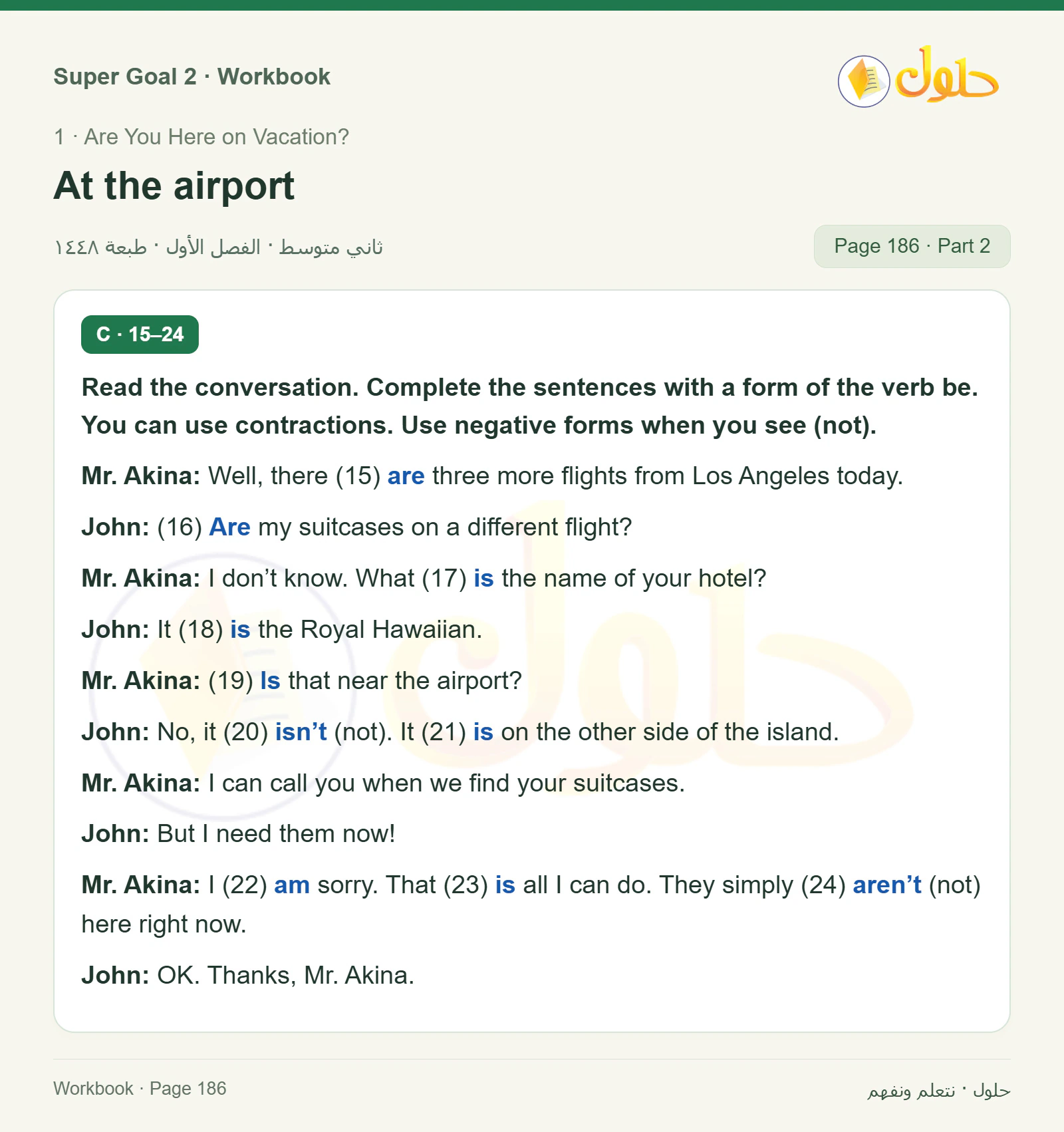 اللغة الإنجليزية للصف الثاني المتوسط، صفحة 186، الجزء 2: Complete the sentences with a form of the verb be