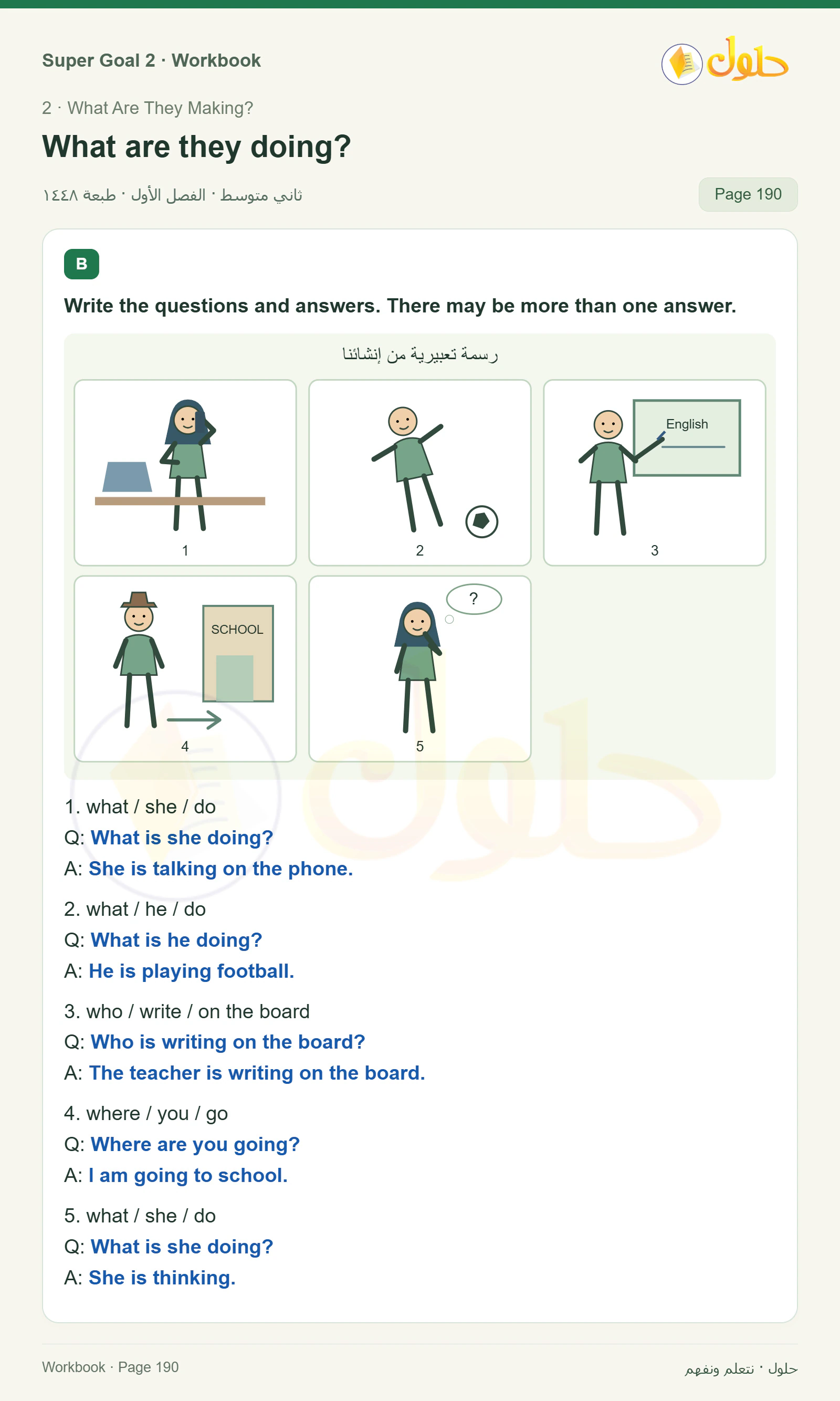 اللغة الإنجليزية للصف الثاني المتوسط، صفحة 190، الجزء 1: Write the questions and answers