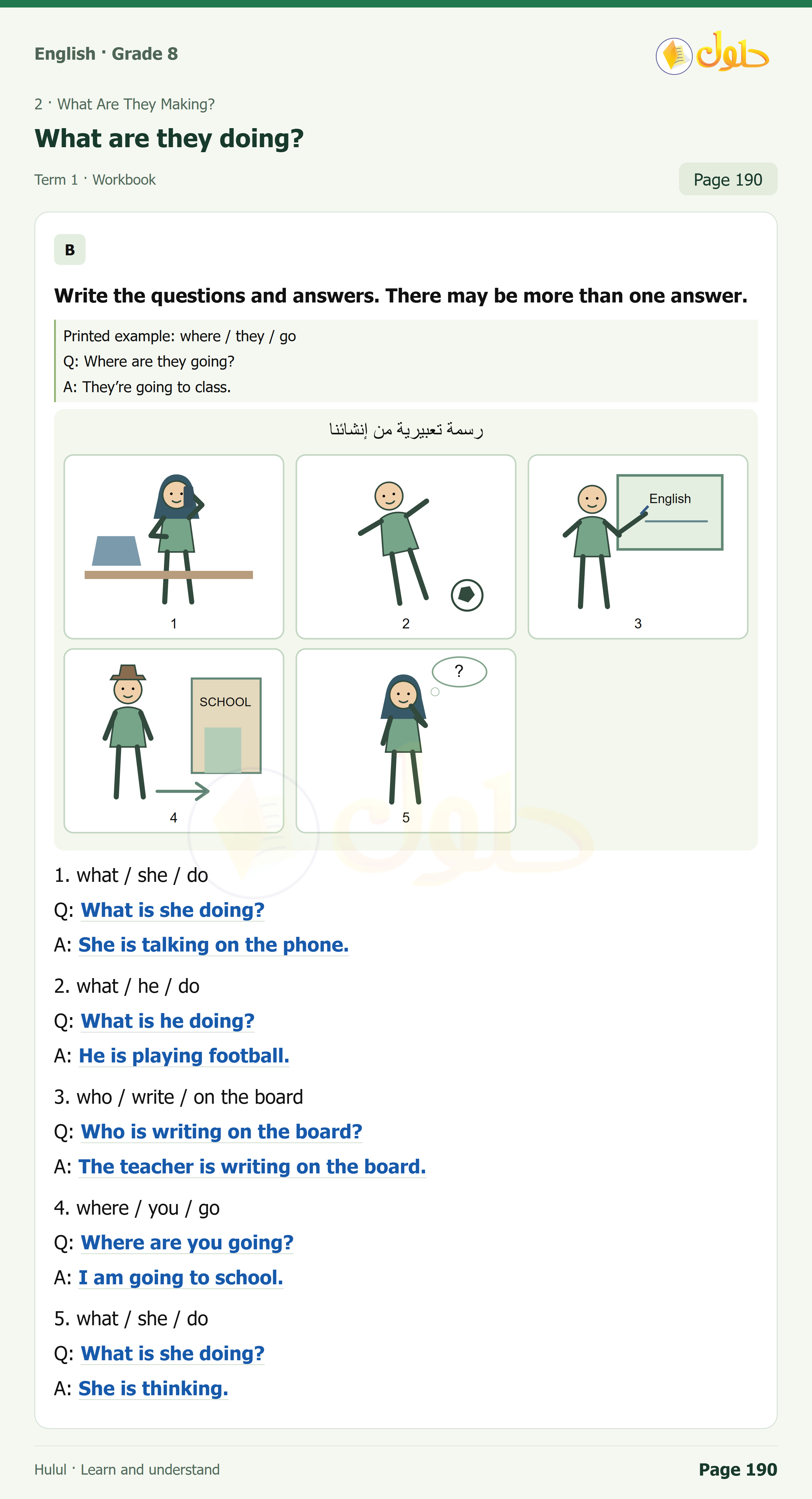 اللغة الإنجليزية للصف الثاني المتوسط، صفحة 190، الجزء 1: Write the questions and answers
