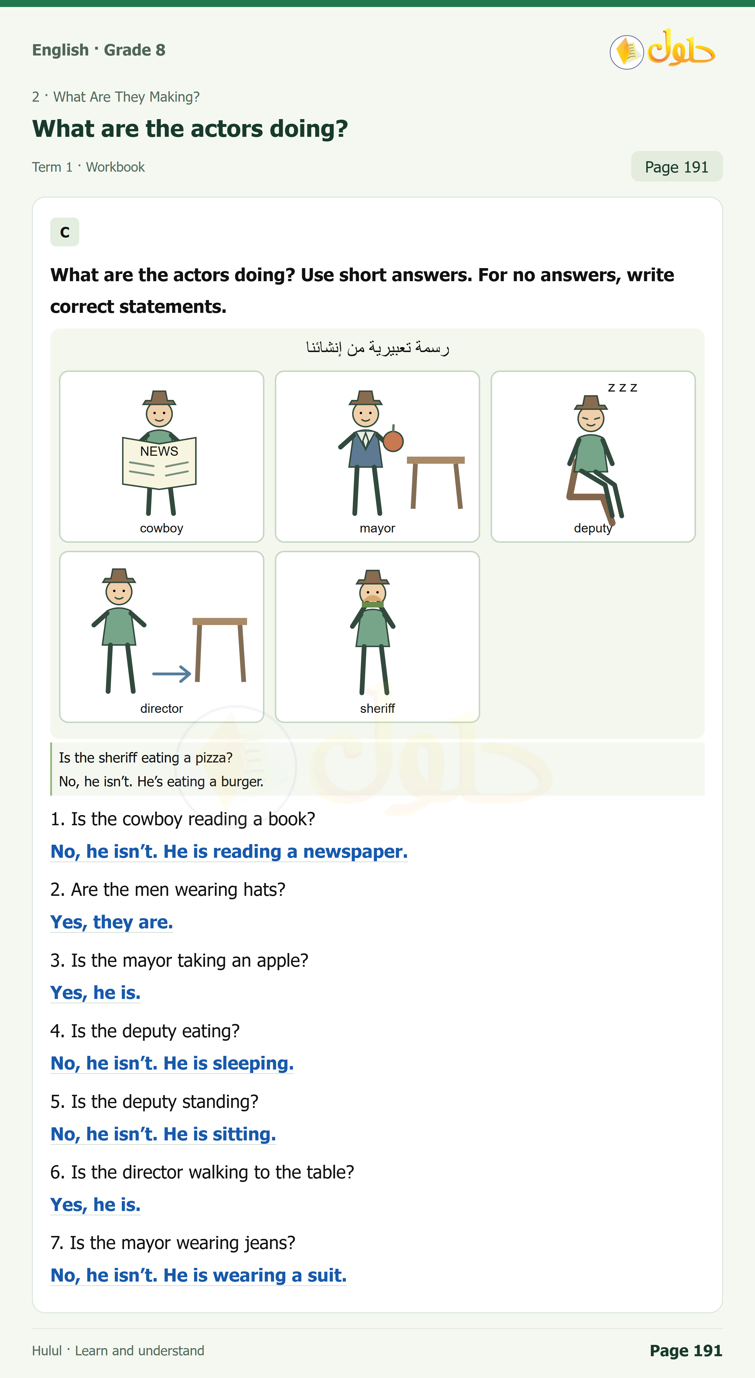اللغة الإنجليزية للصف الثاني المتوسط، صفحة 191، الجزء 1: What are the actors doing? Use short answers