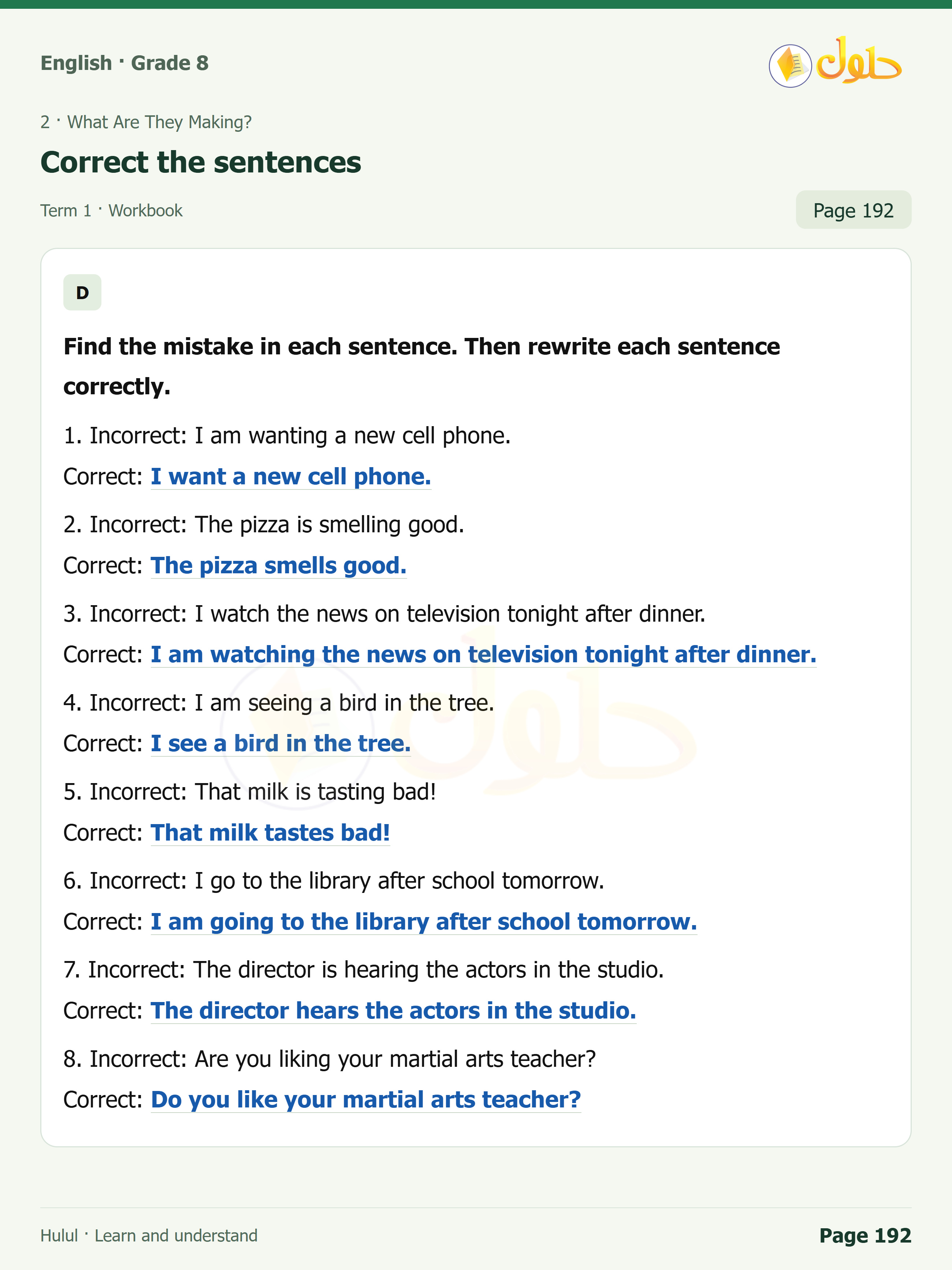 اللغة الإنجليزية للصف الثاني المتوسط، صفحة 192، الجزء 1: Find the mistake in each sentence | Write about what people are doing now