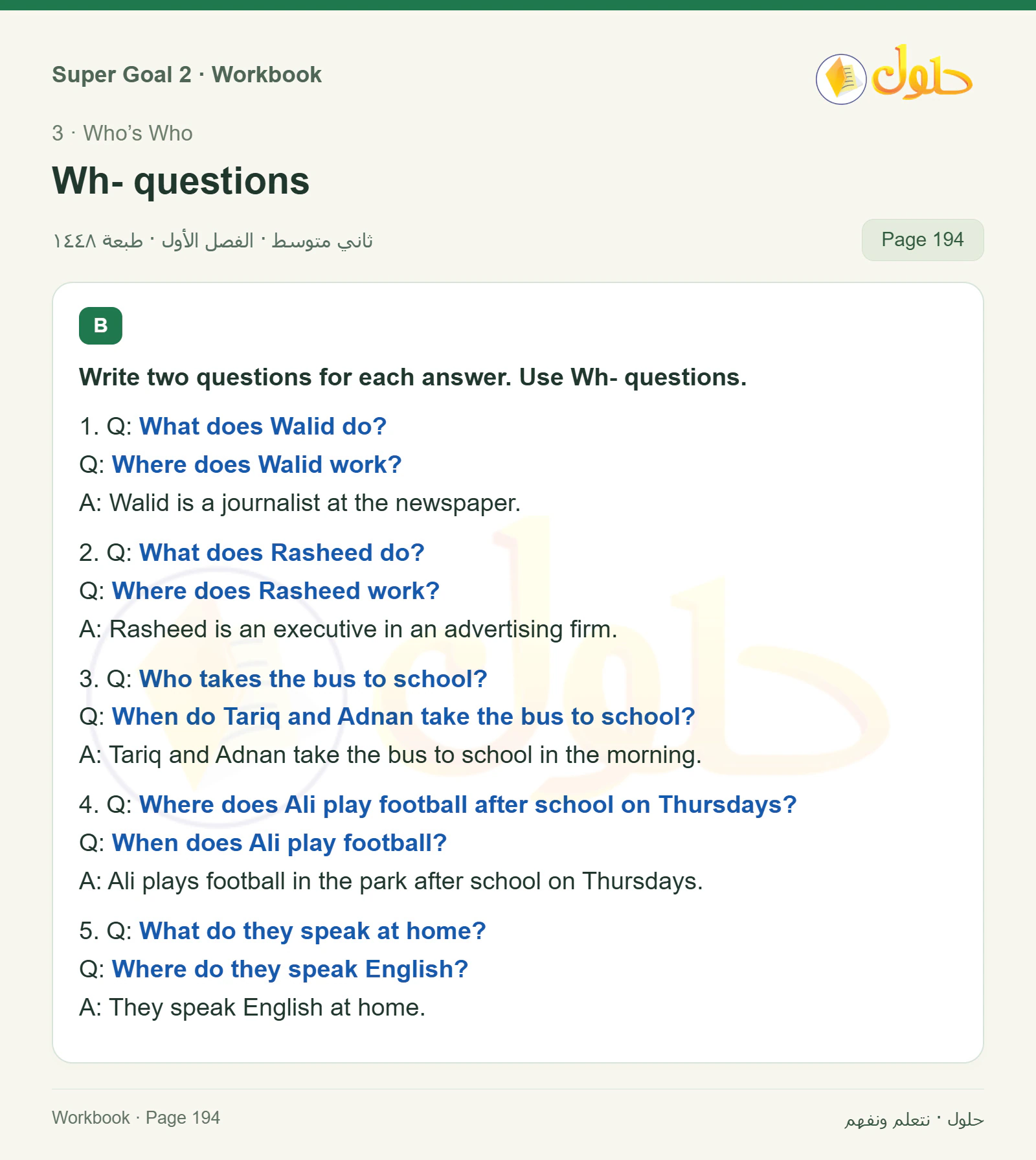 اللغة الإنجليزية للصف الثاني المتوسط، صفحة 194، الجزء 1: Write two questions for each answer | Complete the conversations about jobs