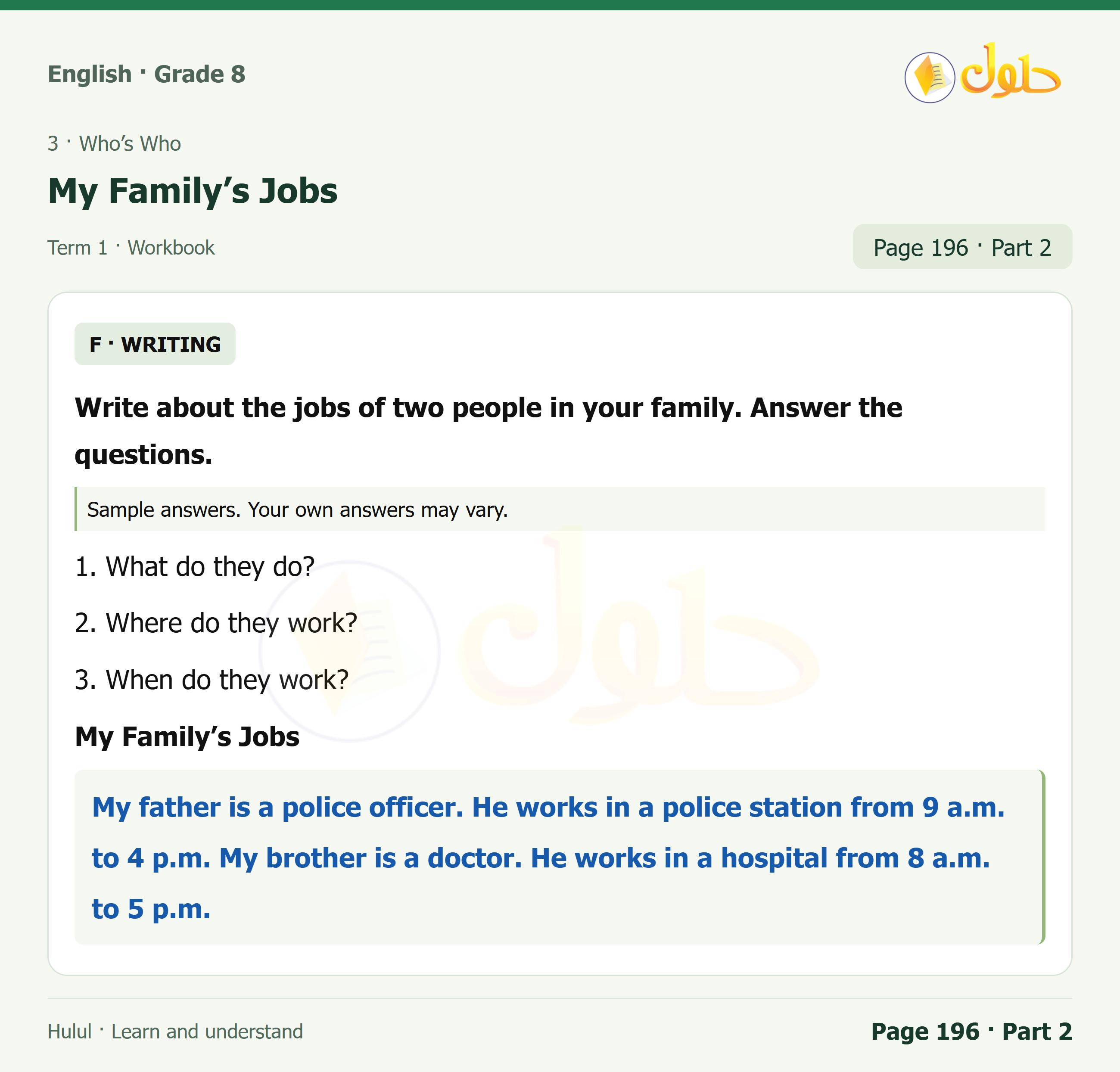 اللغة الإنجليزية للصف الثاني المتوسط، صفحة 196، الجزء 2: Complete the Career Exhibit conversation | Write about the jobs of two people in your family