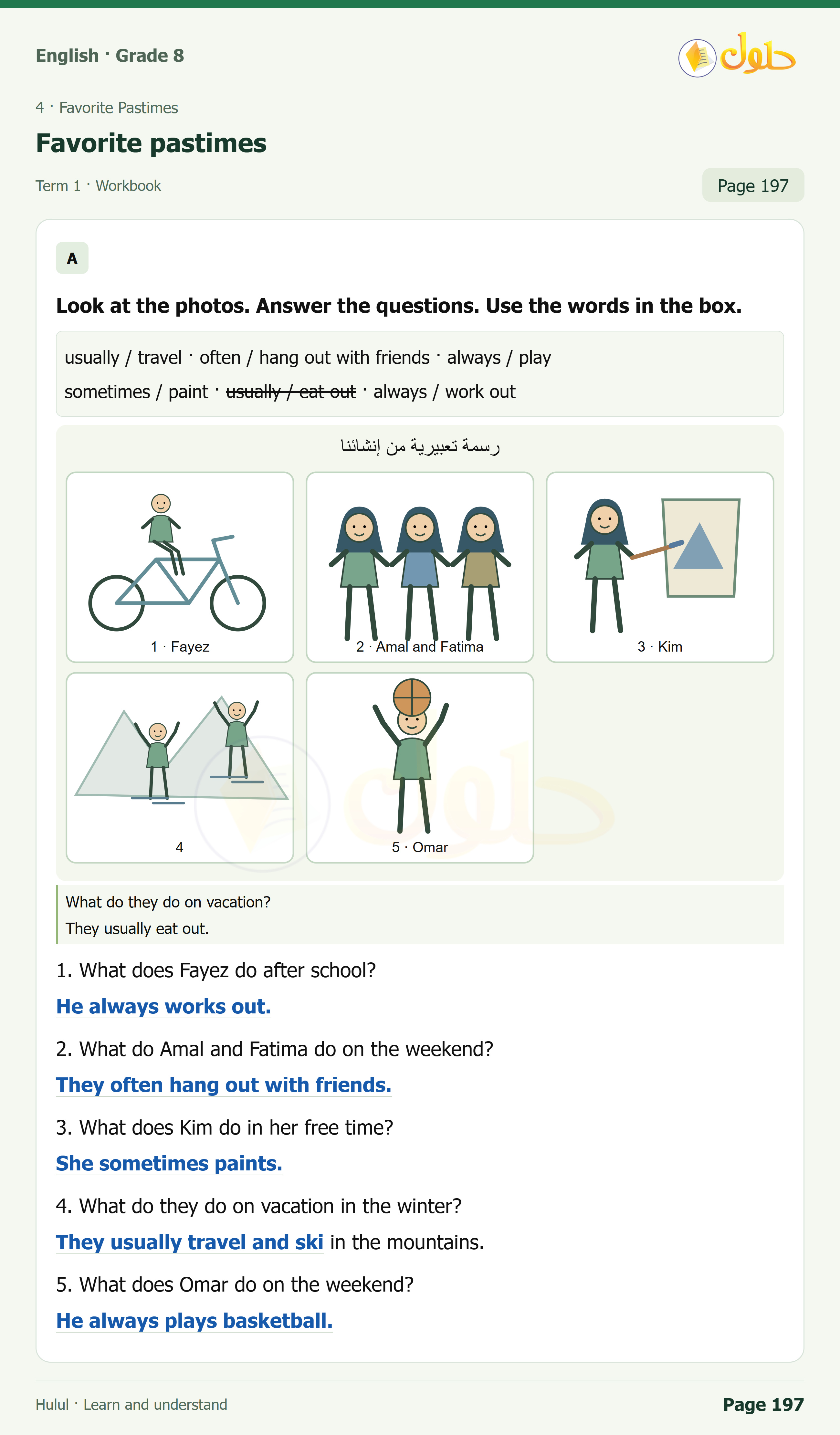 اللغة الإنجليزية للصف الثاني المتوسط، صفحة 197، الجزء 1: Answer the questions about favorite pastimes