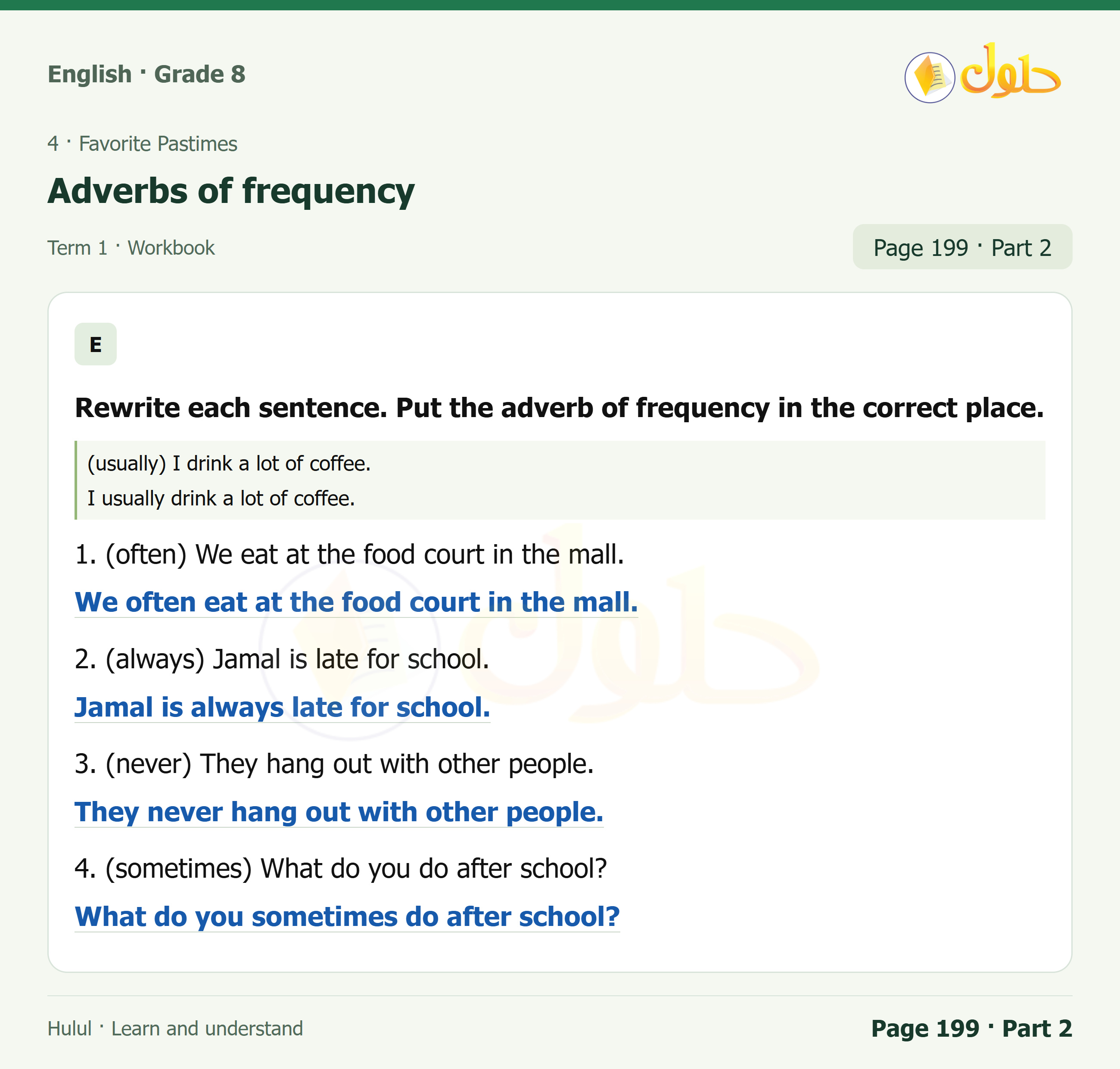 اللغة الإنجليزية للصف الثاني المتوسط، صفحة 199، الجزء 2: Complete the questions and answers with How often | Put the adverb of frequency in the correct place