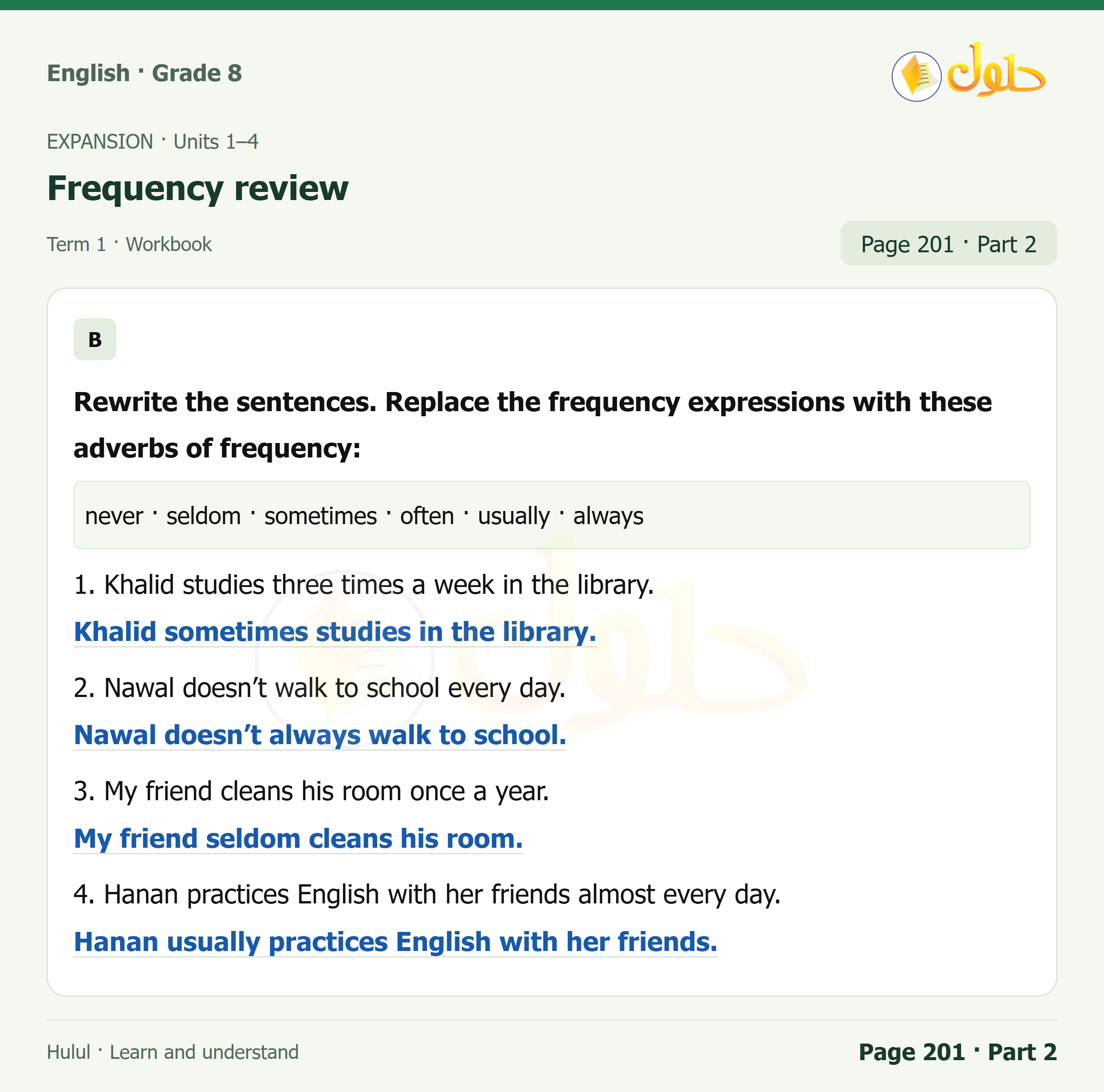 اللغة الإنجليزية للصف الثاني المتوسط، صفحة 201، الجزء 2: Write an affirmative and a negative sentence | Replace the frequency expressions with adverbs