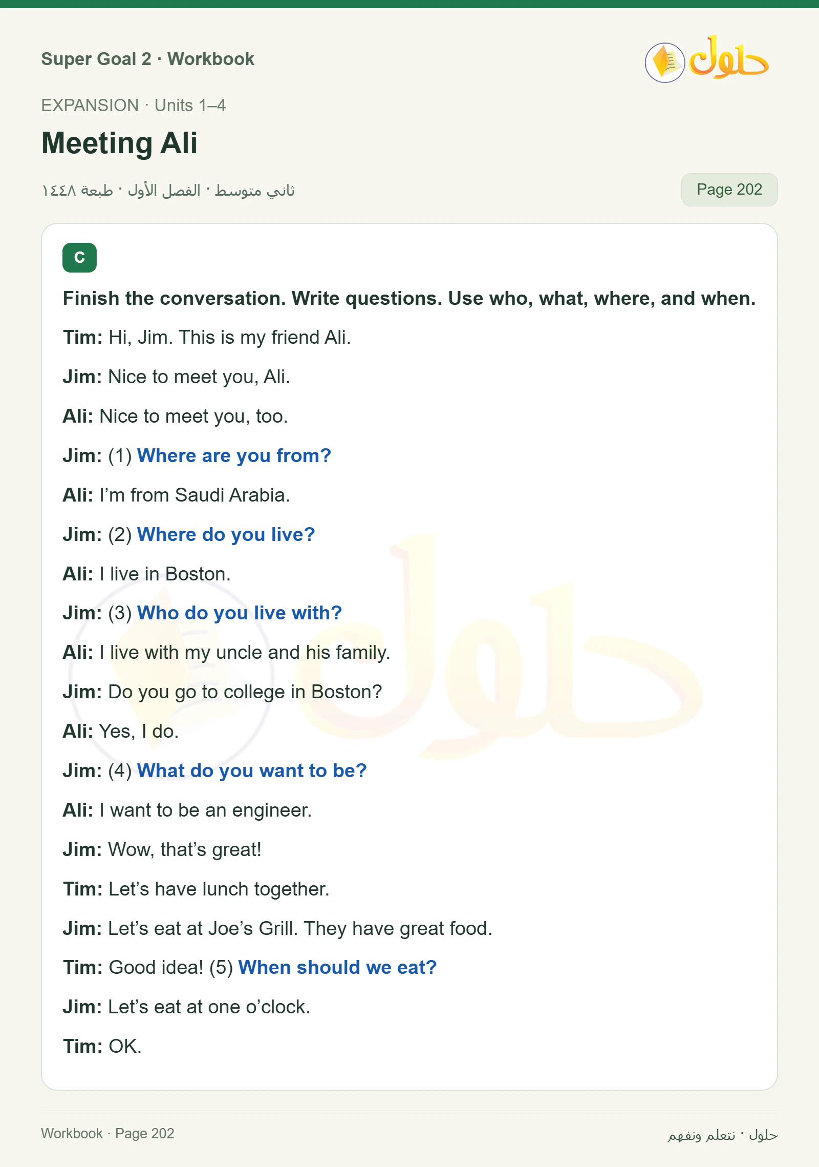اللغة الإنجليزية للصف الثاني المتوسط، صفحة 202، الجزء 1: Finish the conversation using who, what, where, and when | Write a question and an answer for each picture