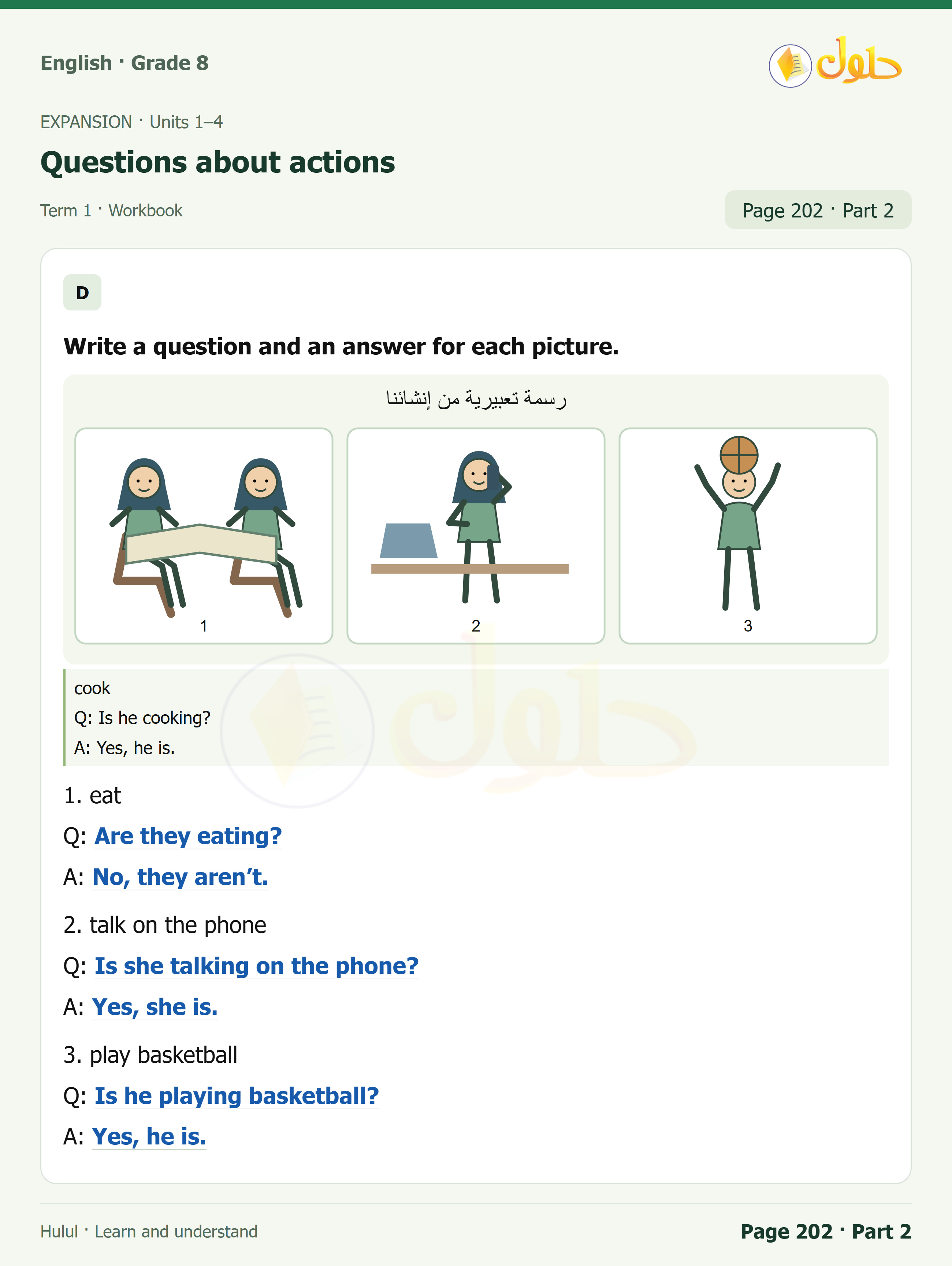 اللغة الإنجليزية للصف الثاني المتوسط، صفحة 202، الجزء 2: Finish the conversation using who, what, where, and when | Write a question and an answer for each picture