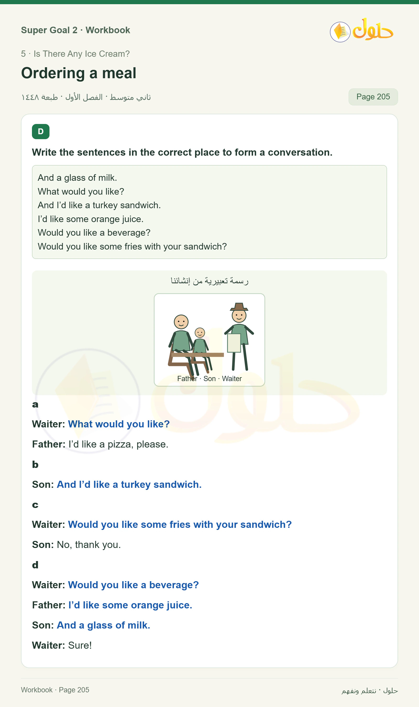 اللغة الإنجليزية للصف الثاني المتوسط، صفحة 205، الجزء 1: Write the sentences in the correct place to form a conversation