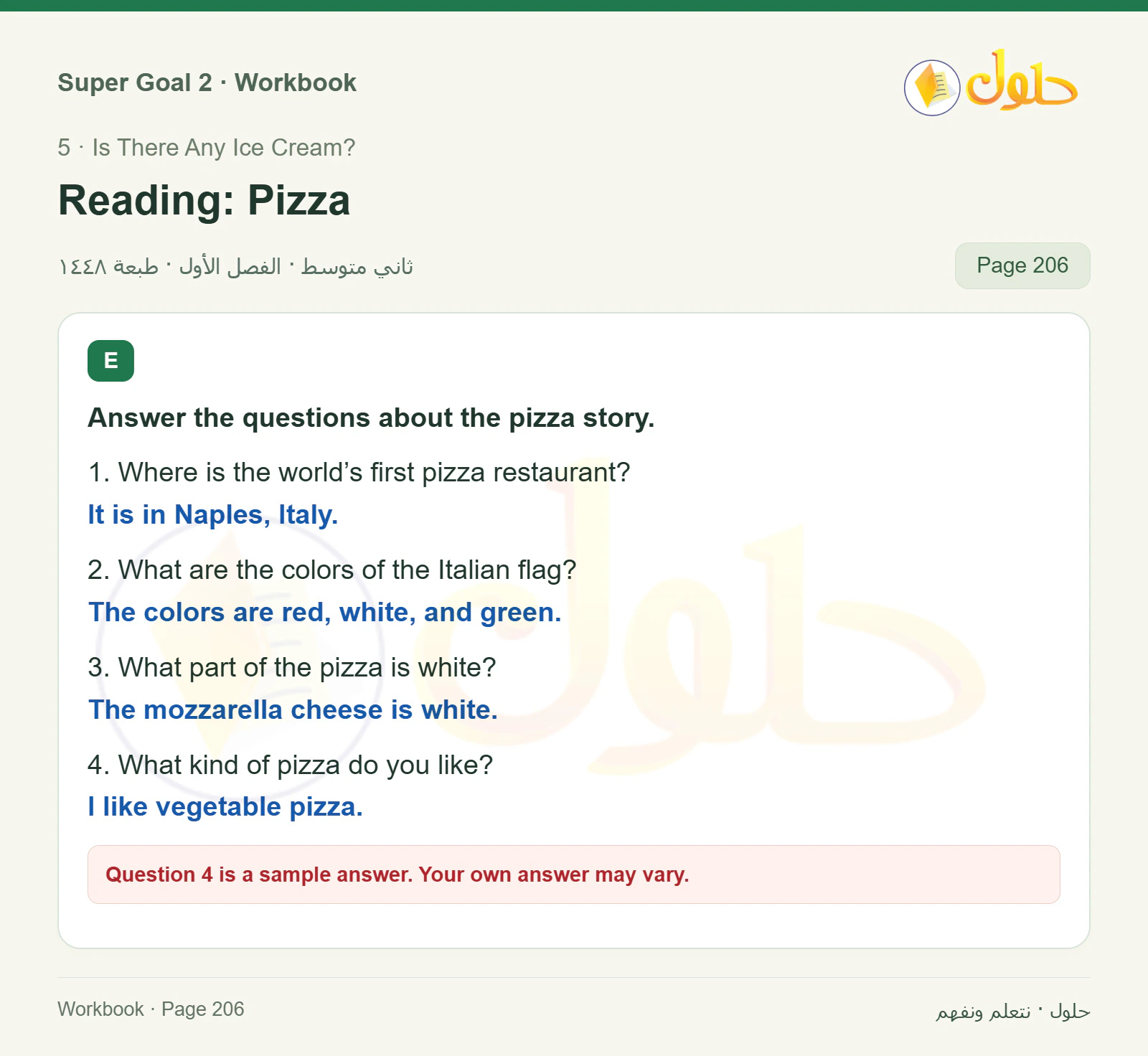 اللغة الإنجليزية للصف الثاني المتوسط، صفحة 206، الجزء 1: Read the story about pizza and answer the questions | Write about the food at a great restaurant