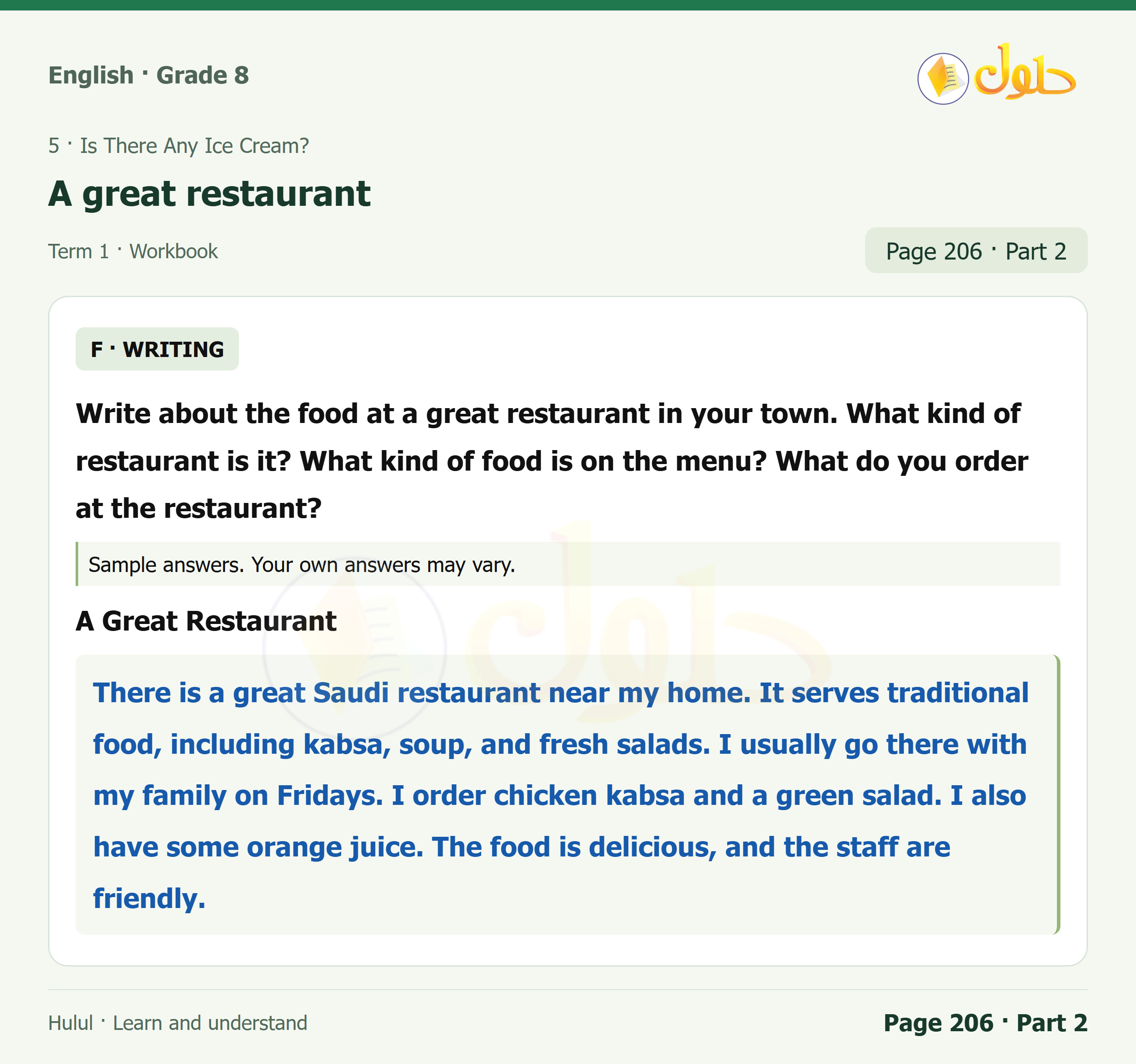 اللغة الإنجليزية للصف الثاني المتوسط، صفحة 206، الجزء 2: Read the story about pizza and answer the questions | Write about the food at a great restaurant
