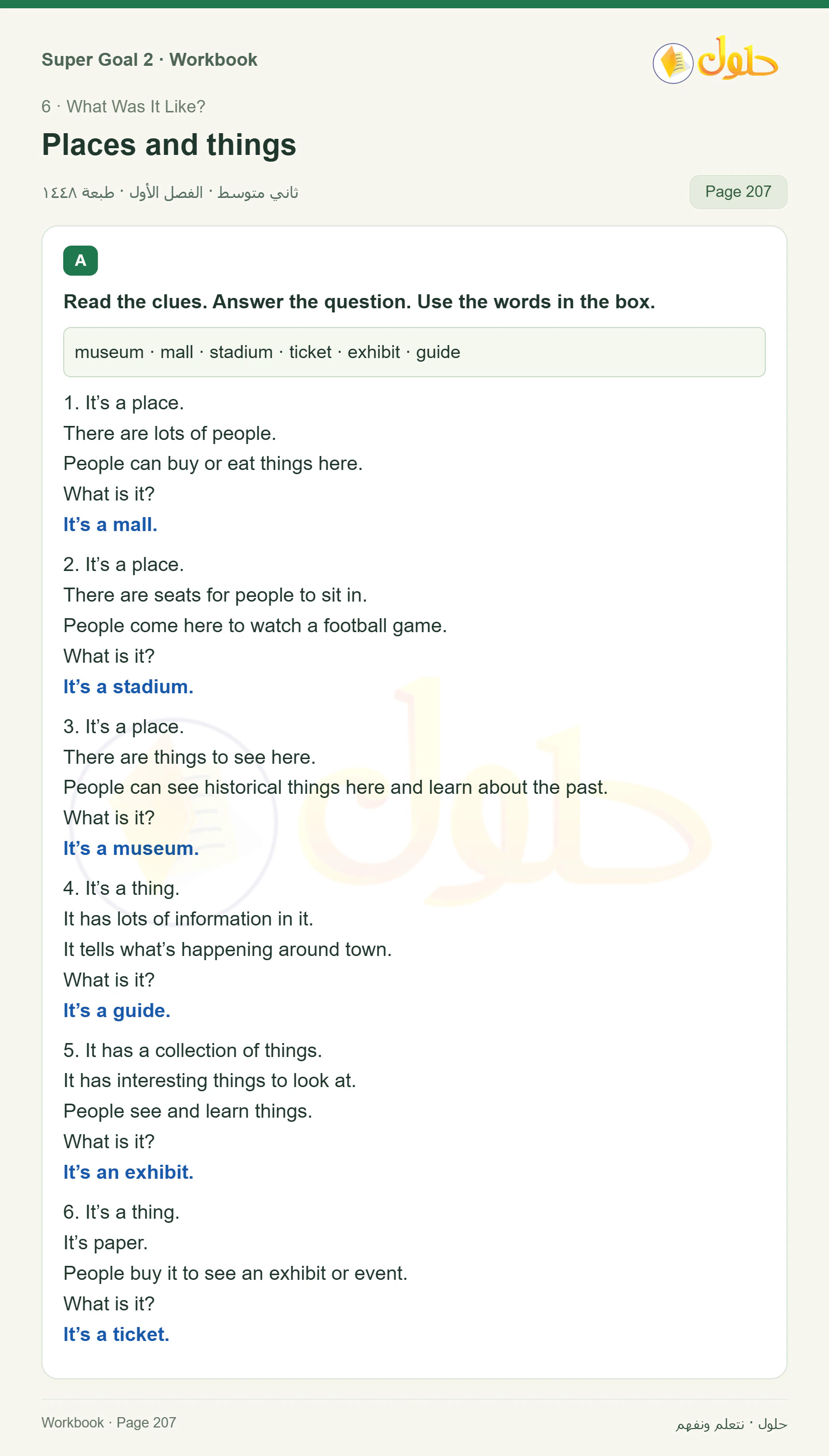 اللغة الإنجليزية للصف الثاني المتوسط، صفحة 207، الجزء 1: Read the clues and answer the question