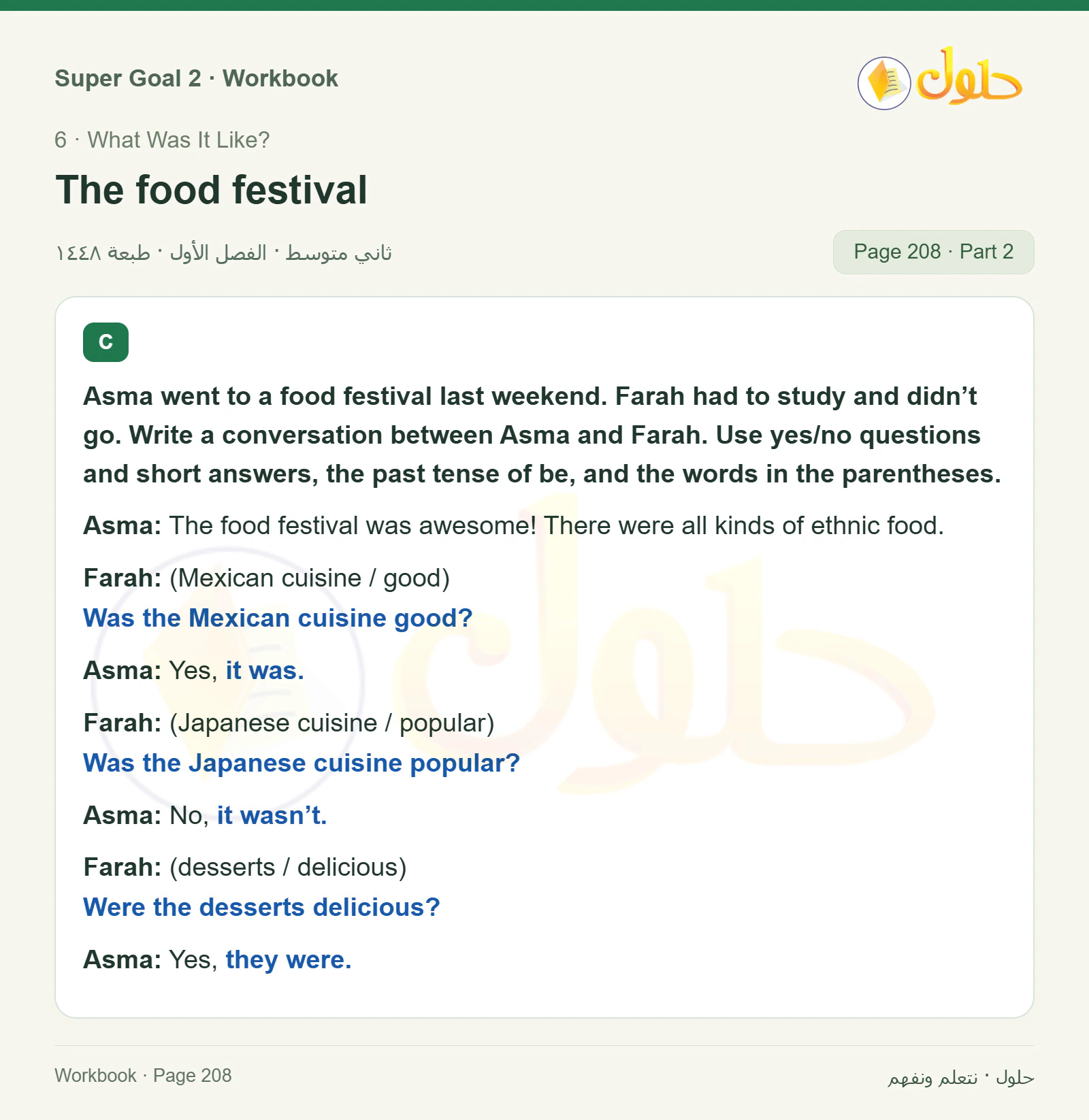 اللغة الإنجليزية للصف الثاني المتوسط، صفحة 208، الجزء 2: Write questions and answers about the football game | Write a conversation about the food festival