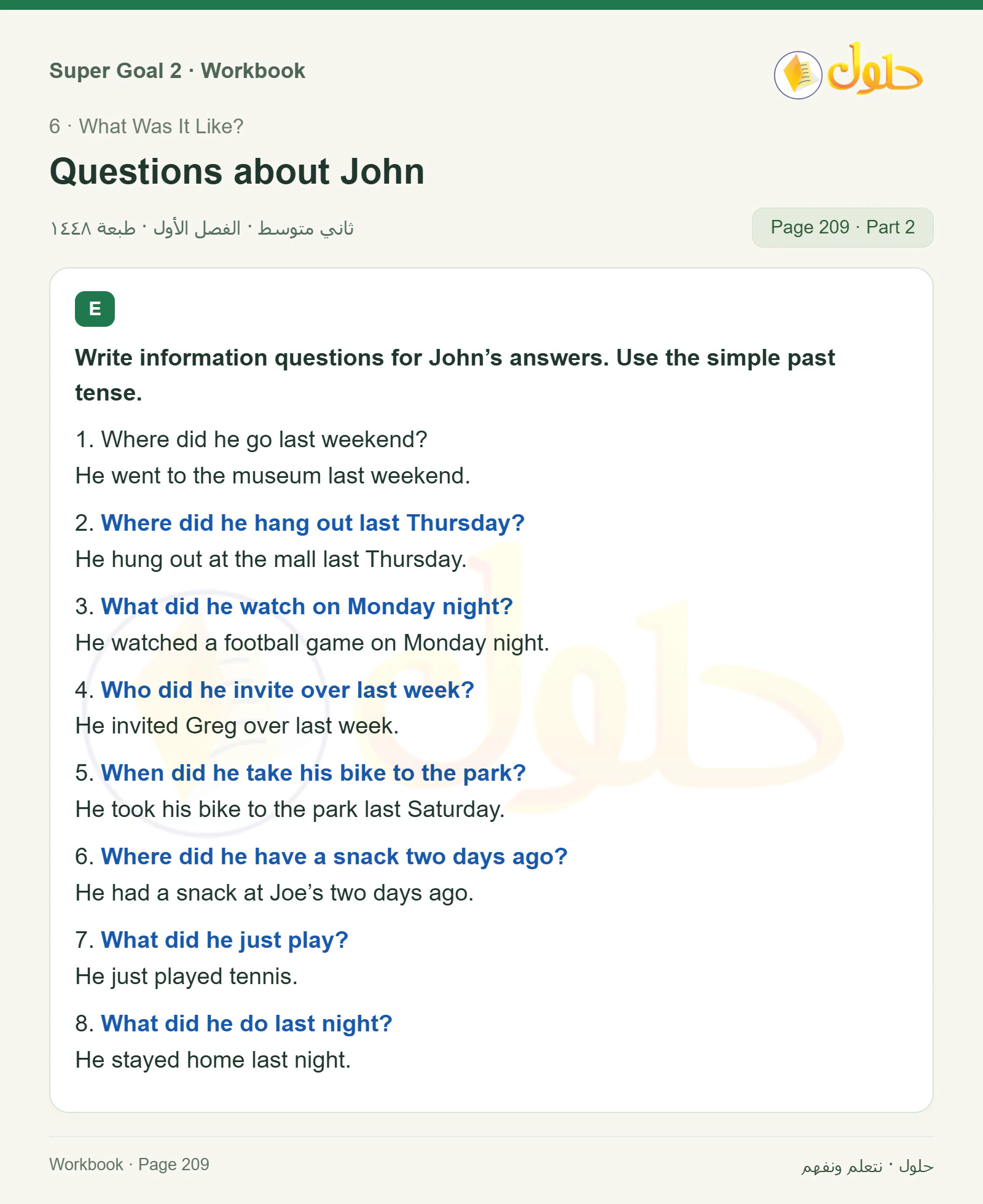 اللغة الإنجليزية للصف الثاني المتوسط، صفحة 209، الجزء 2: Complete the conversation using the simple past tense | Write information questions for John’s answers