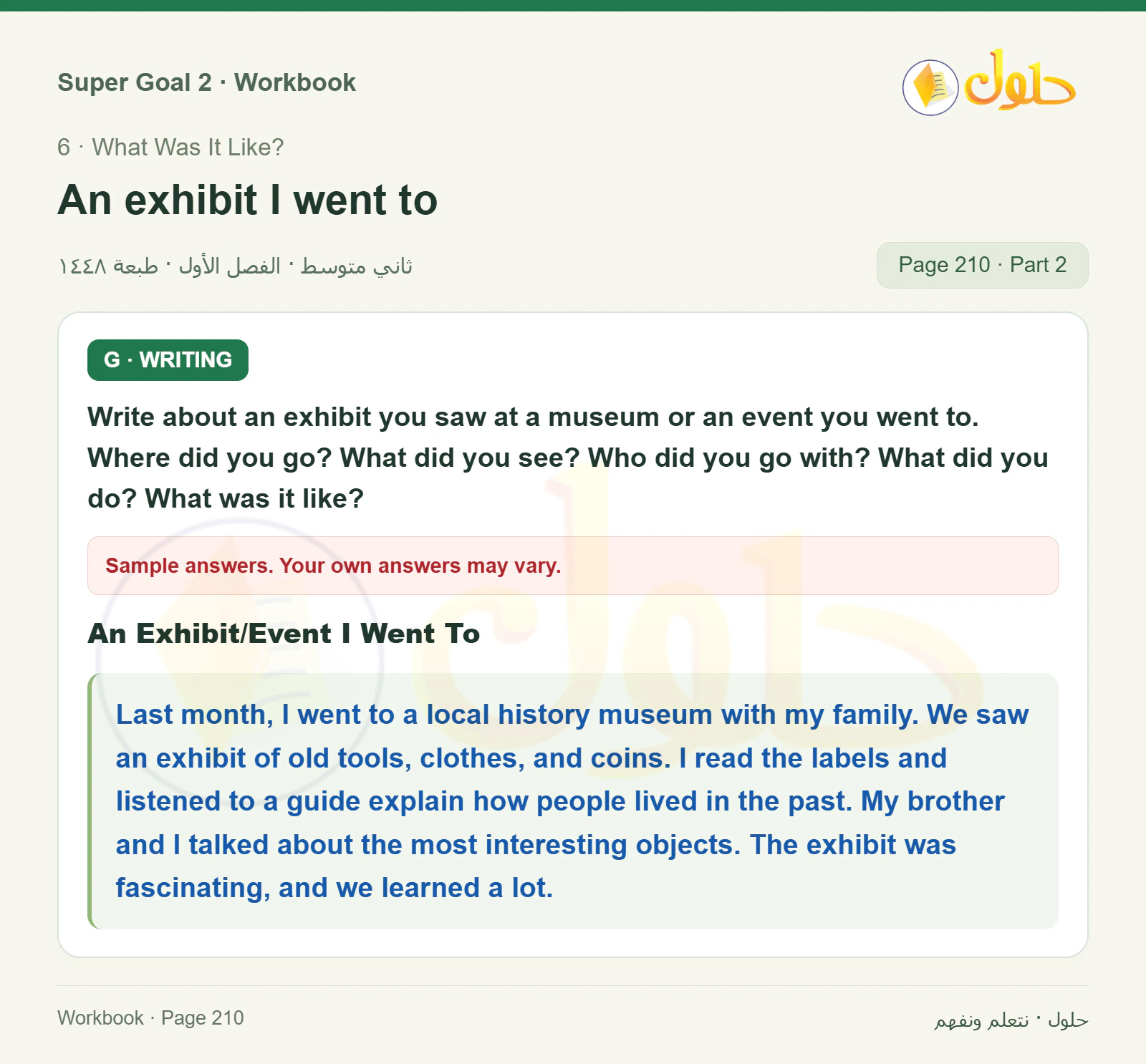 اللغة الإنجليزية للصف الثاني المتوسط، صفحة 210، الجزء 2: Number the events in the correct order | Write about an exhibit you saw or an event you went to