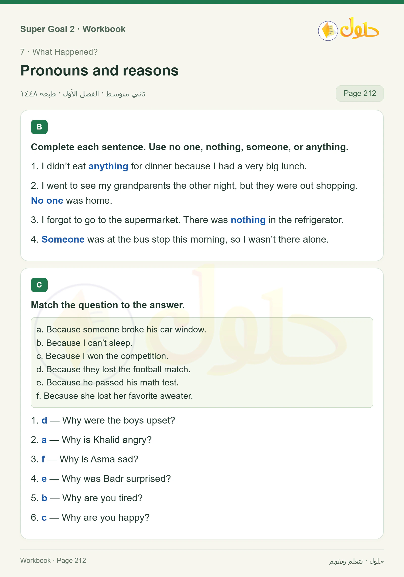 اللغة الإنجليزية للصف الثاني المتوسط، صفحة 212، الجزء 1: Use no one, nothing, someone, or anything | Match the question to the answer | Answer the questions using the past tense and ago