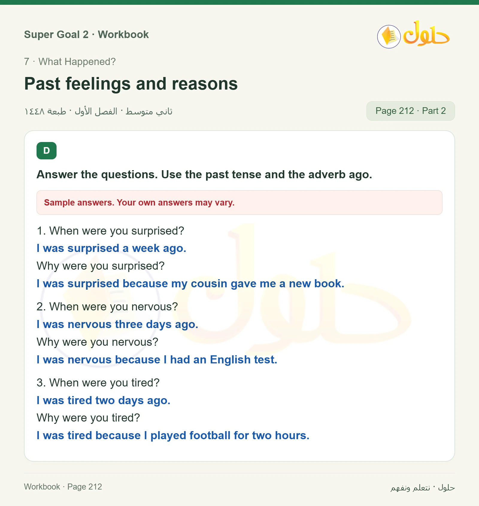 اللغة الإنجليزية للصف الثاني المتوسط، صفحة 212، الجزء 2: Use no one, nothing, someone, or anything | Match the question to the answer | Answer the questions using the past tense and ago