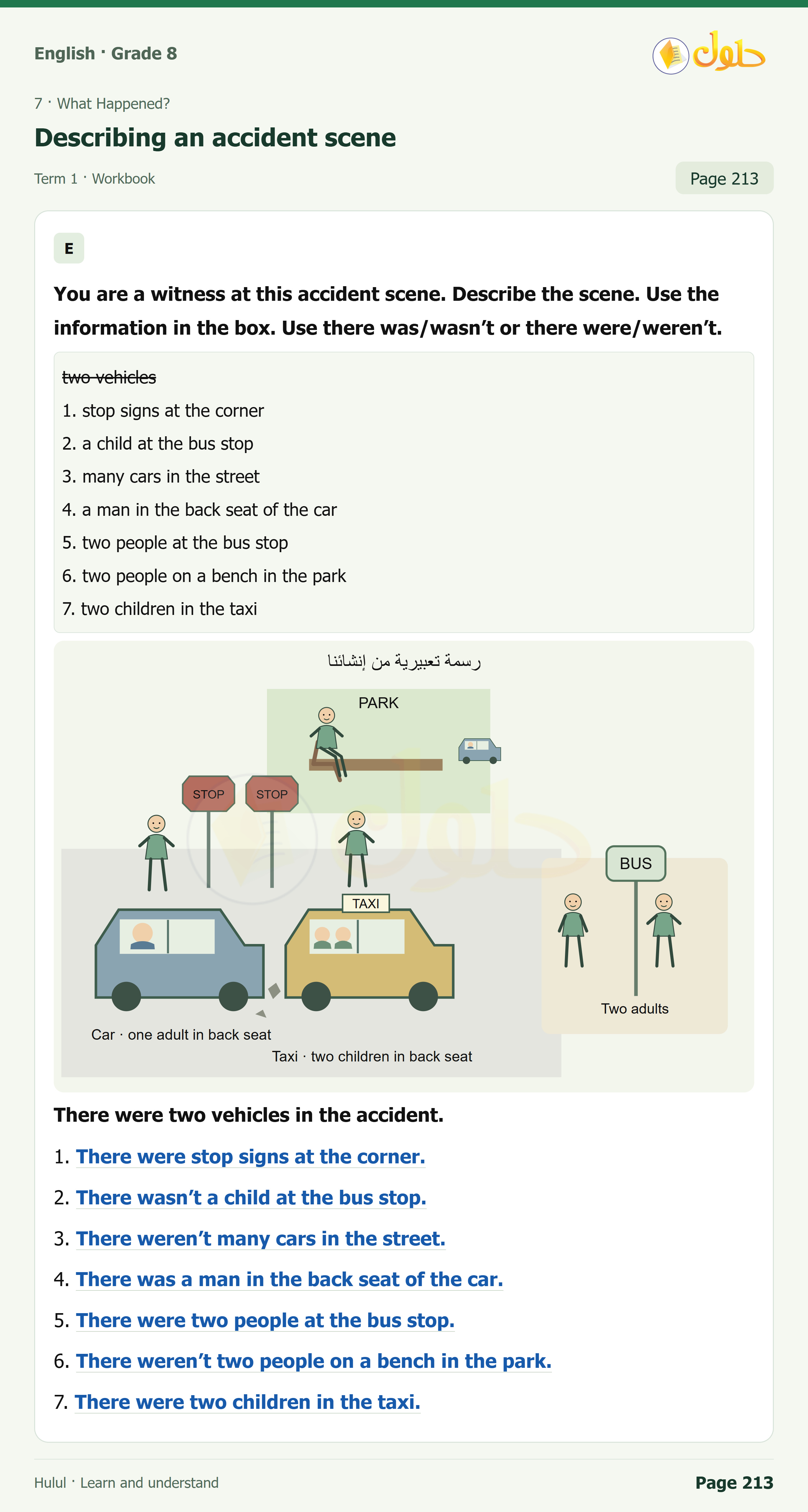 اللغة الإنجليزية للصف الثاني المتوسط، صفحة 213، الجزء 1: Describe the accident scene using there was and there were | Use the picture above and write a police report