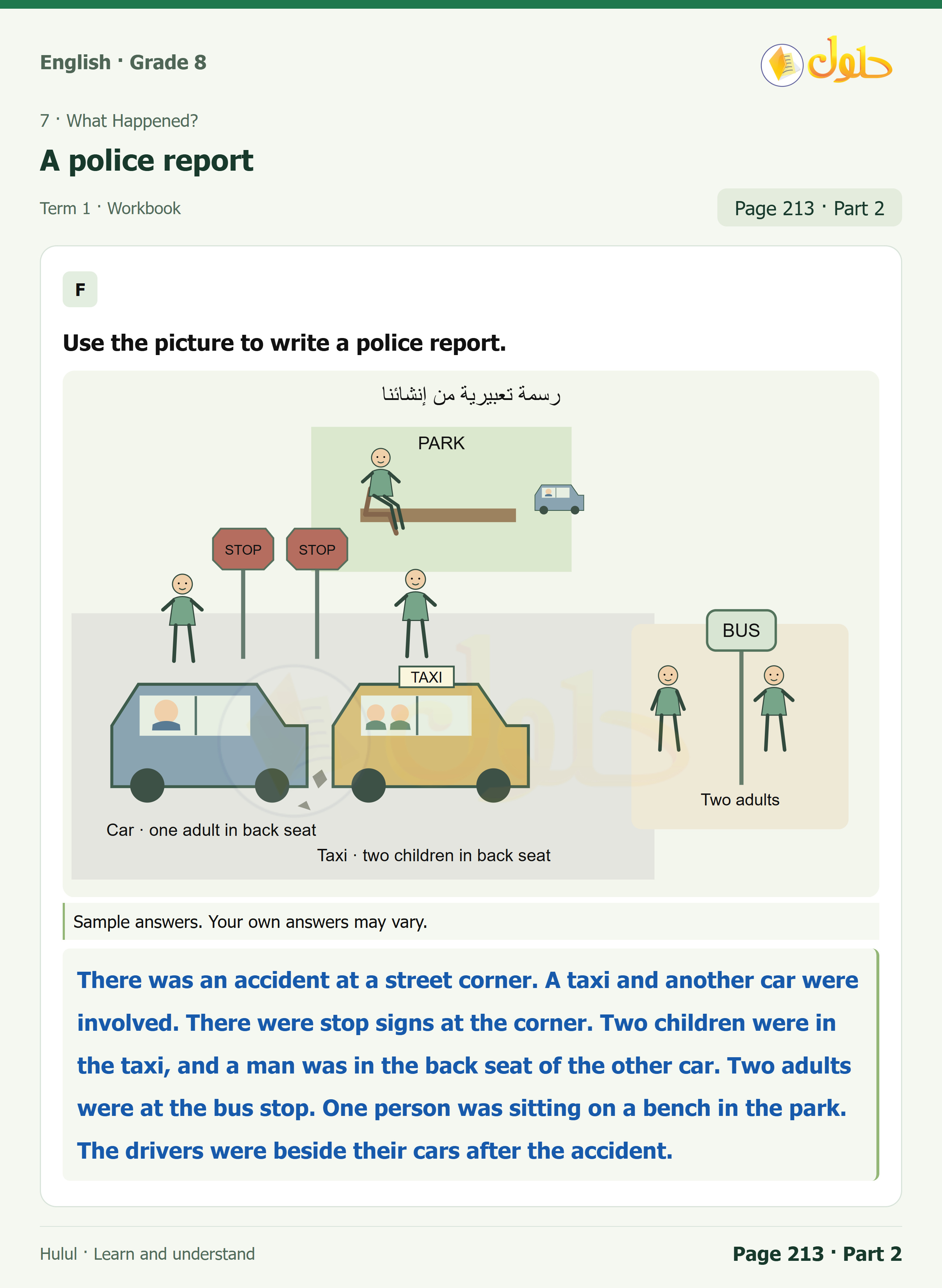 اللغة الإنجليزية للصف الثاني المتوسط، صفحة 213، الجزء 2: Describe the accident scene using there was and there were | Use the picture above and write a police report