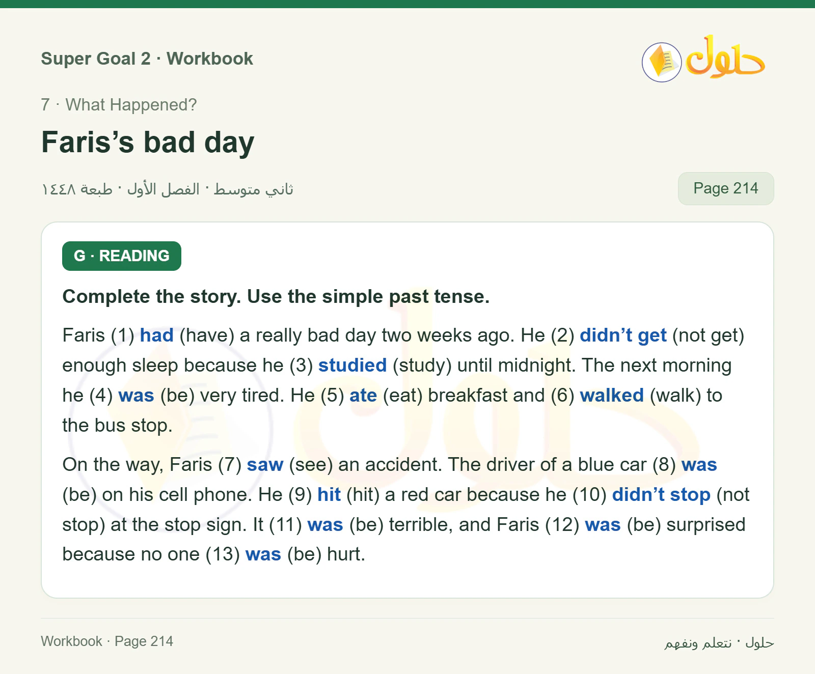 اللغة الإنجليزية للصف الثاني المتوسط، صفحة 214، الجزء 1: Complete the story using the simple past tense | Answer the questions about Faris’s day | Write about a really good day or a really bad day