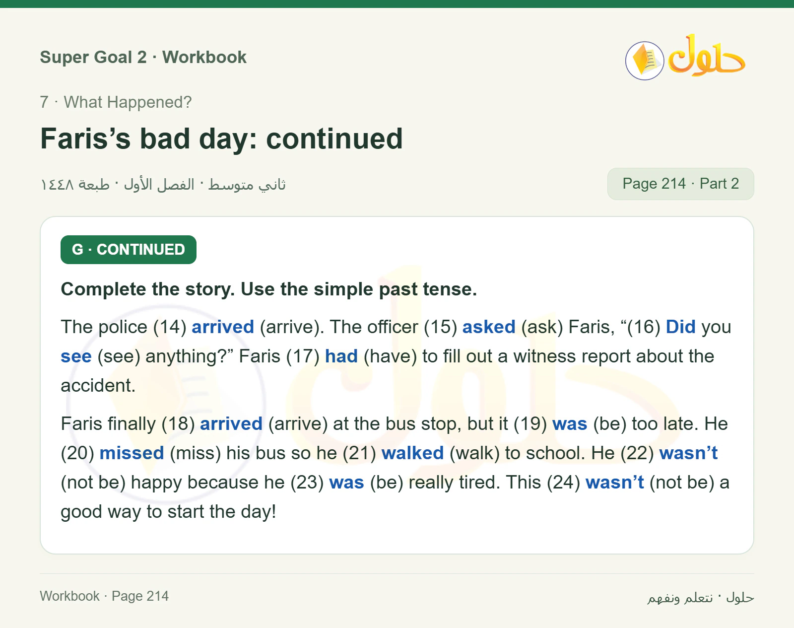 اللغة الإنجليزية للصف الثاني المتوسط، صفحة 214، الجزء 2: Complete the story using the simple past tense | Answer the questions about Faris’s day | Write about a really good day or a really bad day