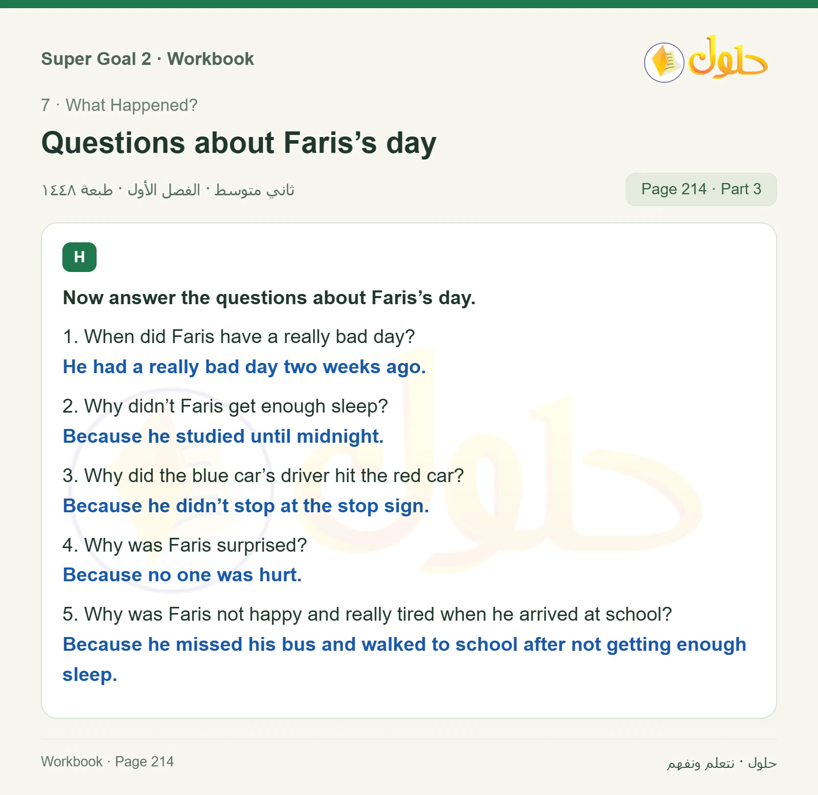 اللغة الإنجليزية للصف الثاني المتوسط، صفحة 214، الجزء 3: Complete the story using the simple past tense | Answer the questions about Faris’s day | Write about a really good day or a really bad day