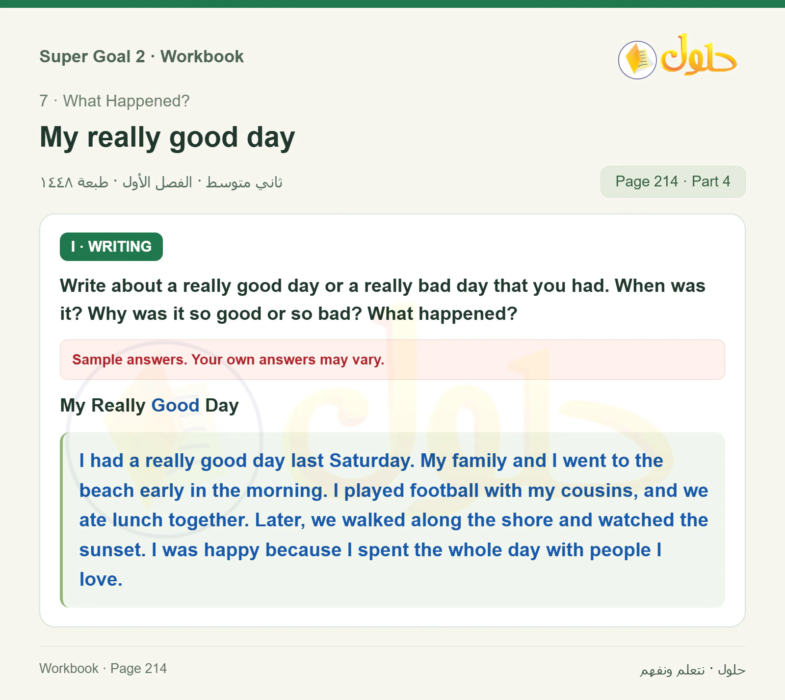 اللغة الإنجليزية للصف الثاني المتوسط، صفحة 214، الجزء 4: Complete the story using the simple past tense | Answer the questions about Faris’s day | Write about a really good day or a really bad day