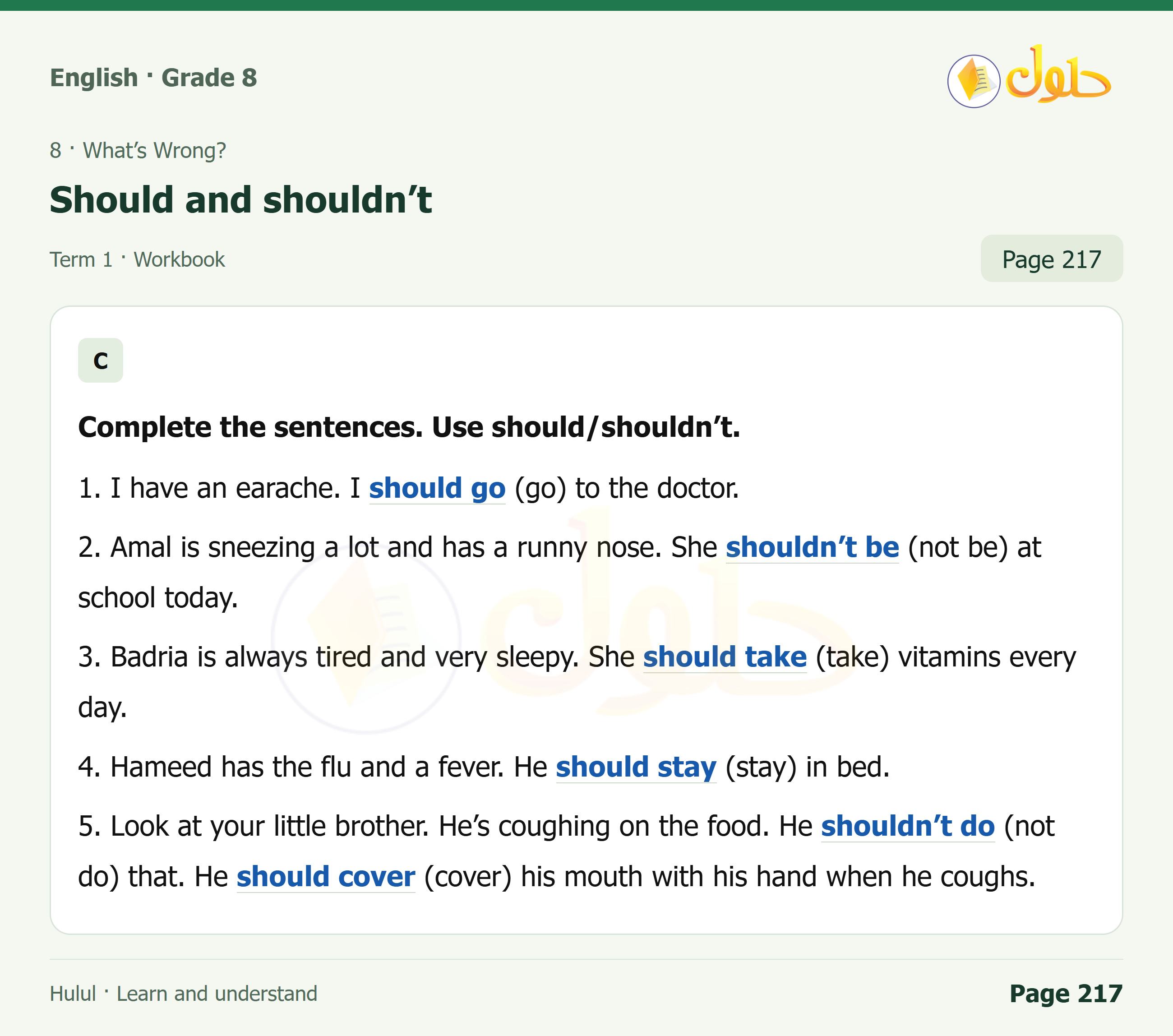 اللغة الإنجليزية للصف الثاني المتوسط، صفحة 217، الجزء 1: Complete the sentences using should or shouldn’t | Answer the questions with your advice