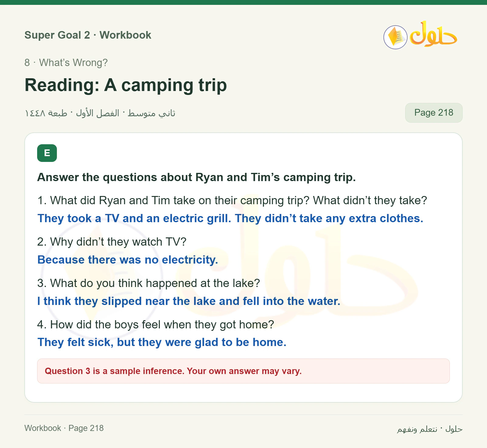 اللغة الإنجليزية للصف الثاني المتوسط، صفحة 218، الجزء 1: Read the camping story and answer the questions | Write about the last time you were sick