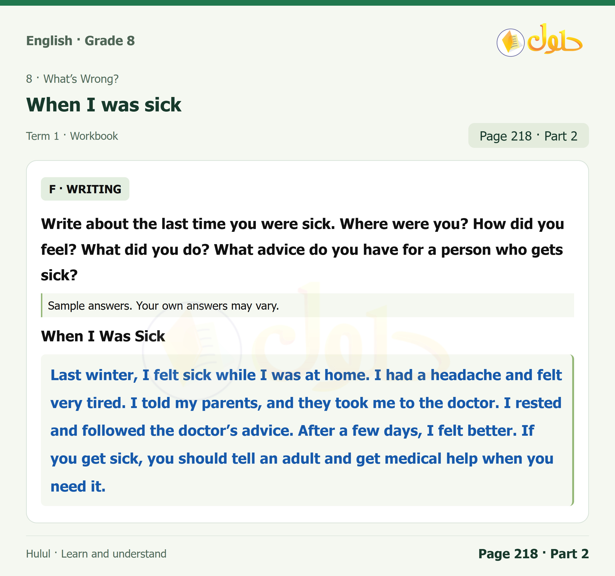 اللغة الإنجليزية للصف الثاني المتوسط، صفحة 218، الجزء 2: Read the camping story and answer the questions | Write about the last time you were sick