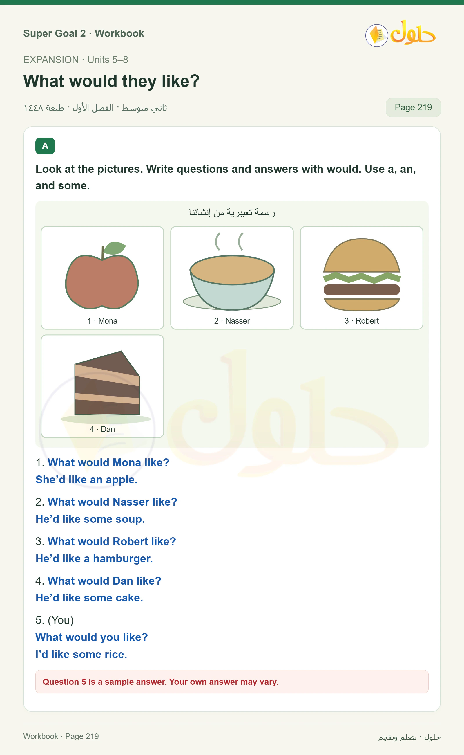 اللغة الإنجليزية للصف الثاني المتوسط، صفحة 219، الجزء 1: Write questions and answers with would | Use someone, no one, nothing, and anything