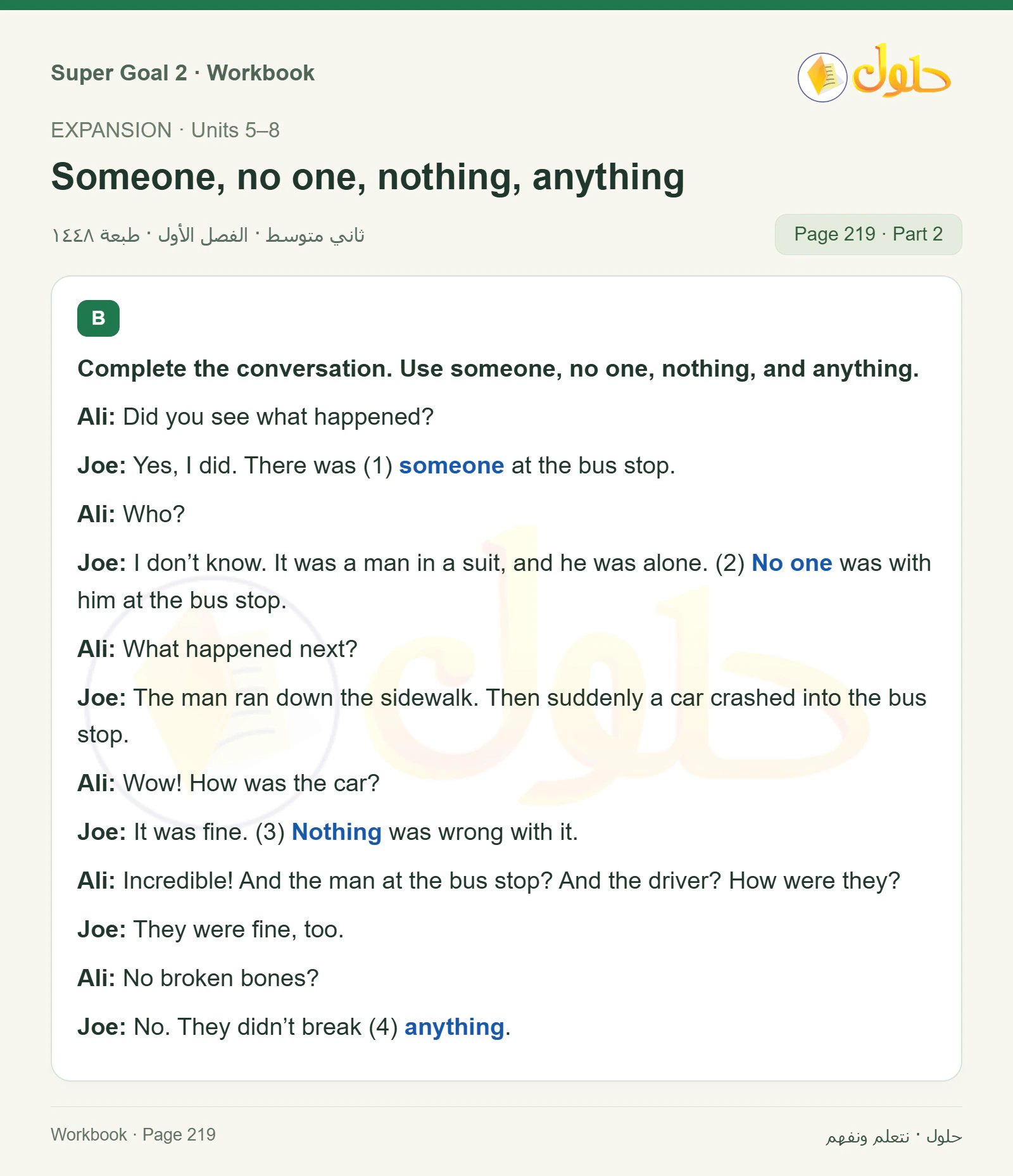 اللغة الإنجليزية للصف الثاني المتوسط، صفحة 219، الجزء 2: Write questions and answers with would | Use someone, no one, nothing, and anything