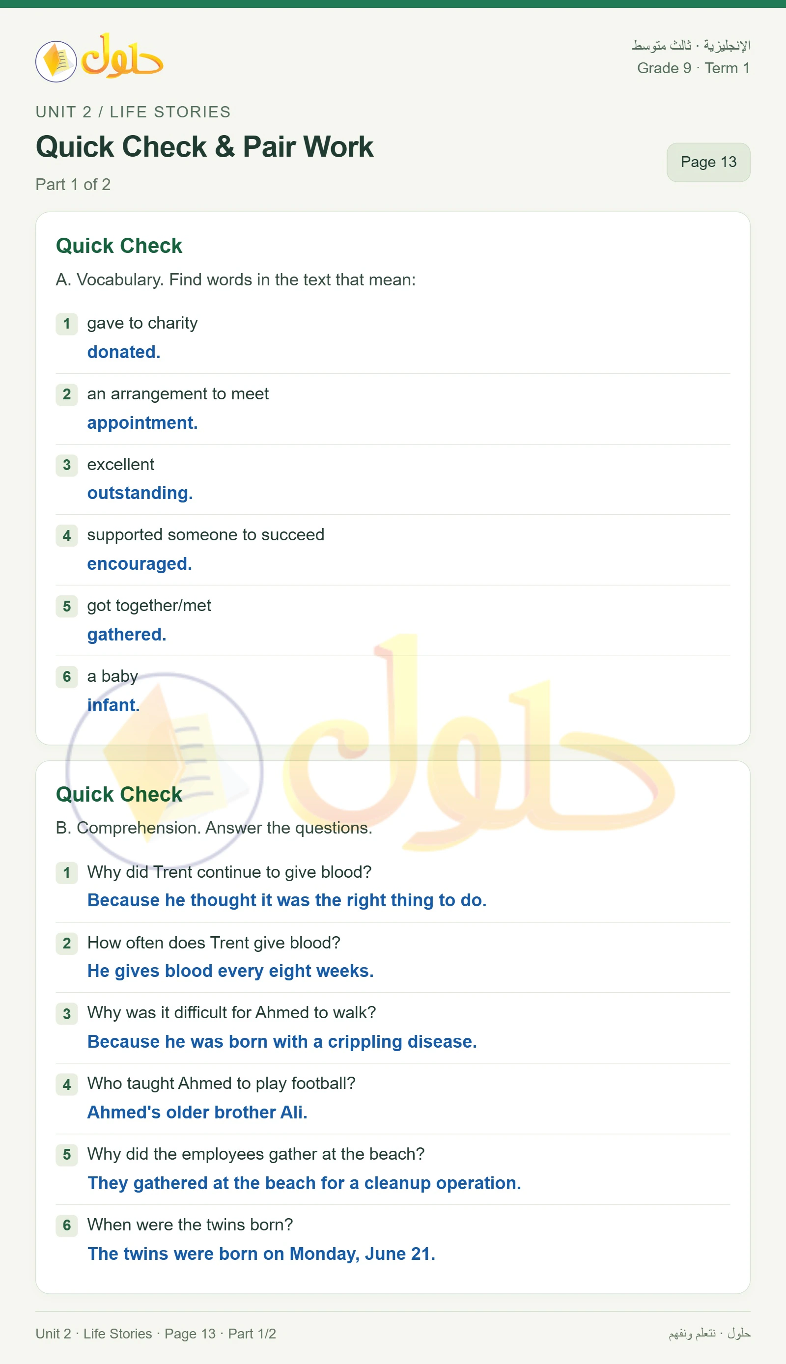 حل اللغة الإنجليزية للصف الثالث المتوسط صفحة ١٣ الجزء ١