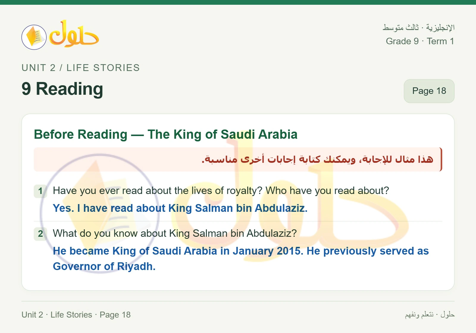 حل اللغة الإنجليزية للصف الثالث المتوسط صفحة ١٨ الجزء ١