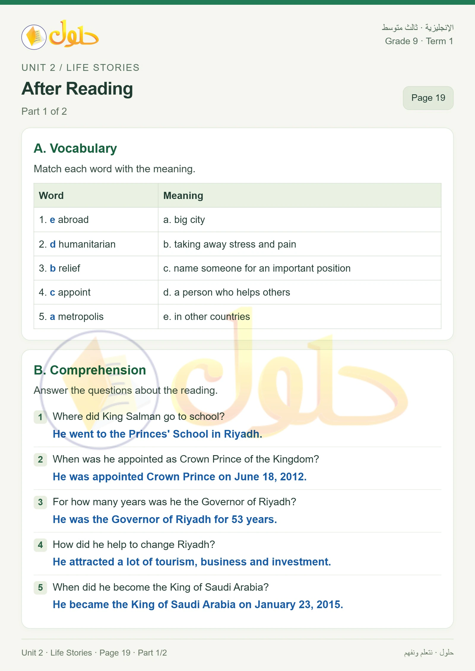حل اللغة الإنجليزية للصف الثالث المتوسط صفحة ١٩ الجزء ١