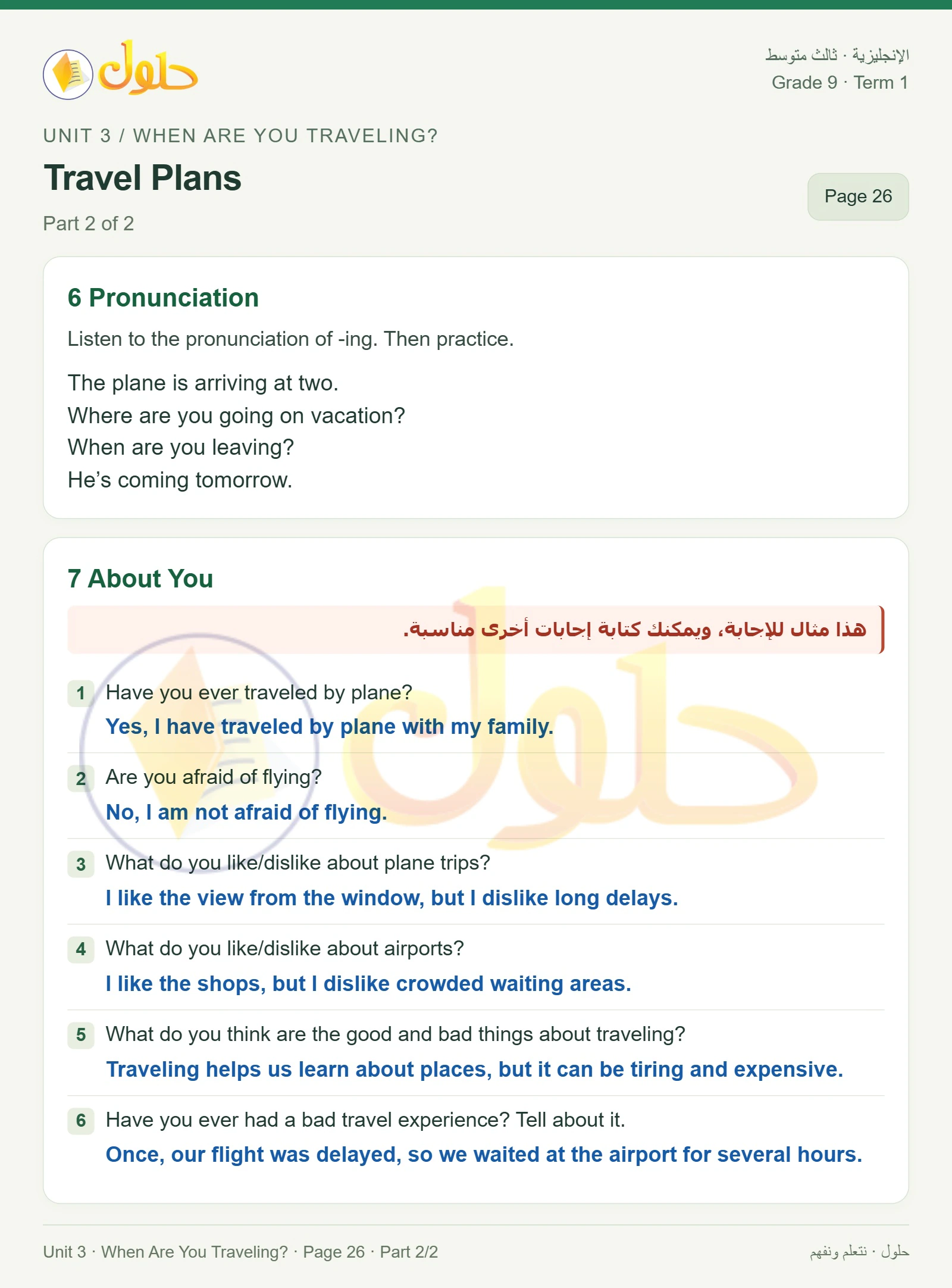 حل اللغة الإنجليزية للصف الثالث المتوسط صفحة ٢٦ الجزء ٢