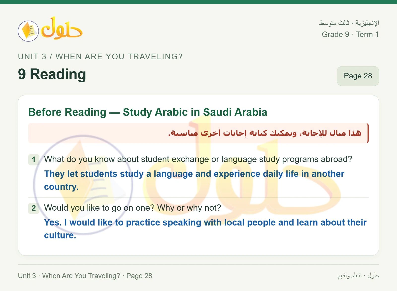 حل اللغة الإنجليزية للصف الثالث المتوسط صفحة ٢٨ الجزء ١
