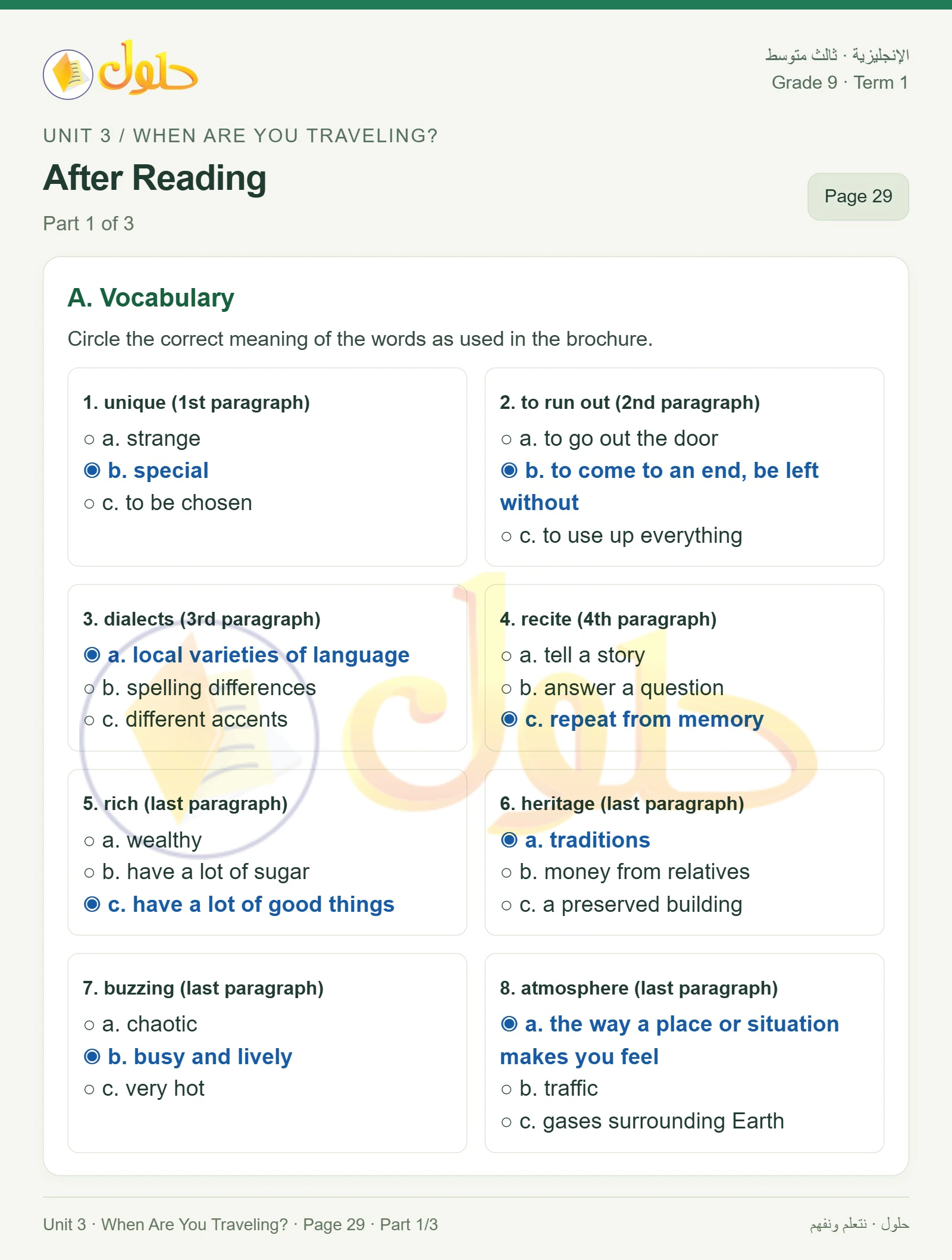 حل اللغة الإنجليزية للصف الثالث المتوسط صفحة ٢٩ الجزء ١