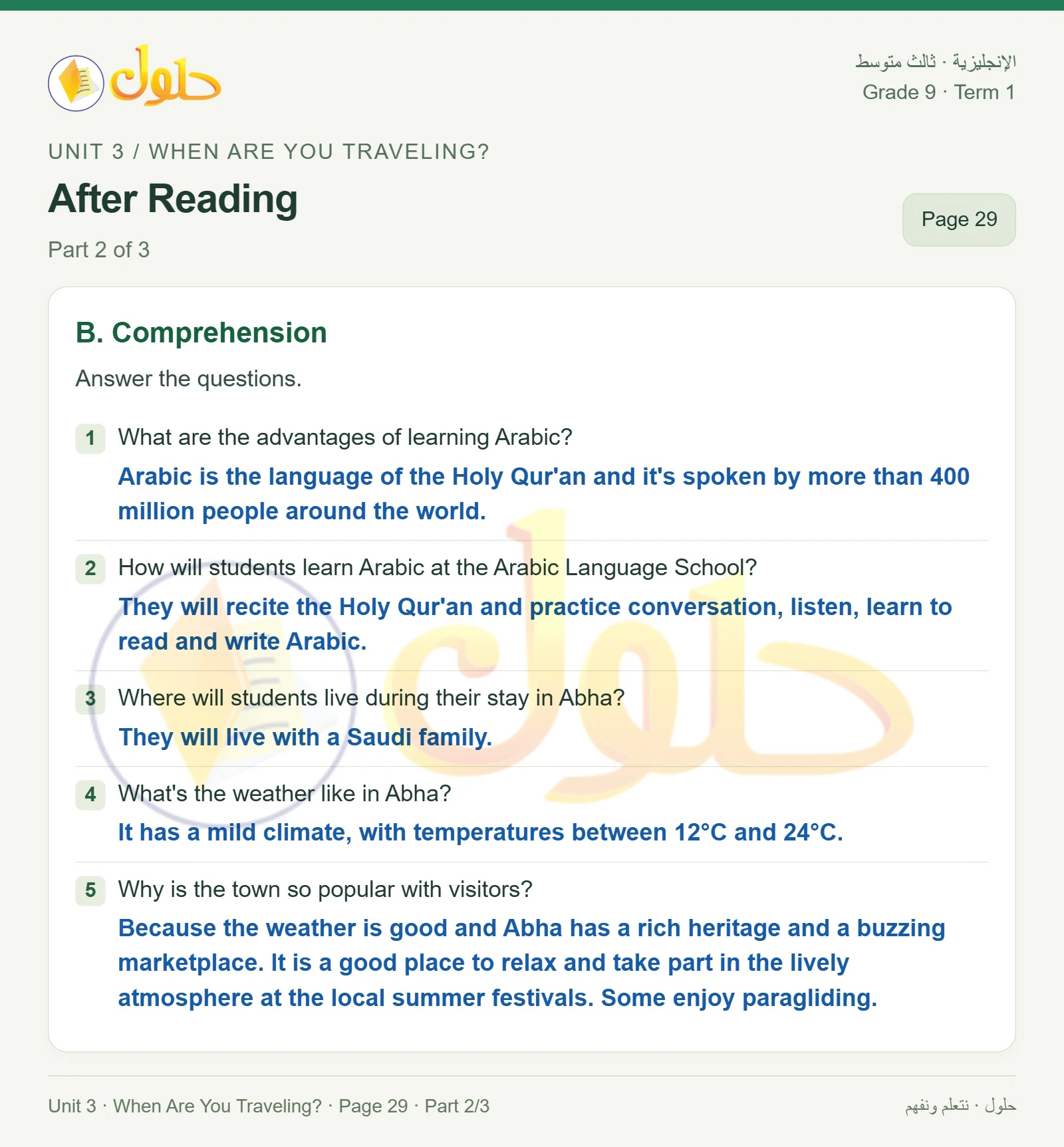 حل اللغة الإنجليزية للصف الثالث المتوسط صفحة ٢٩ الجزء ٢
