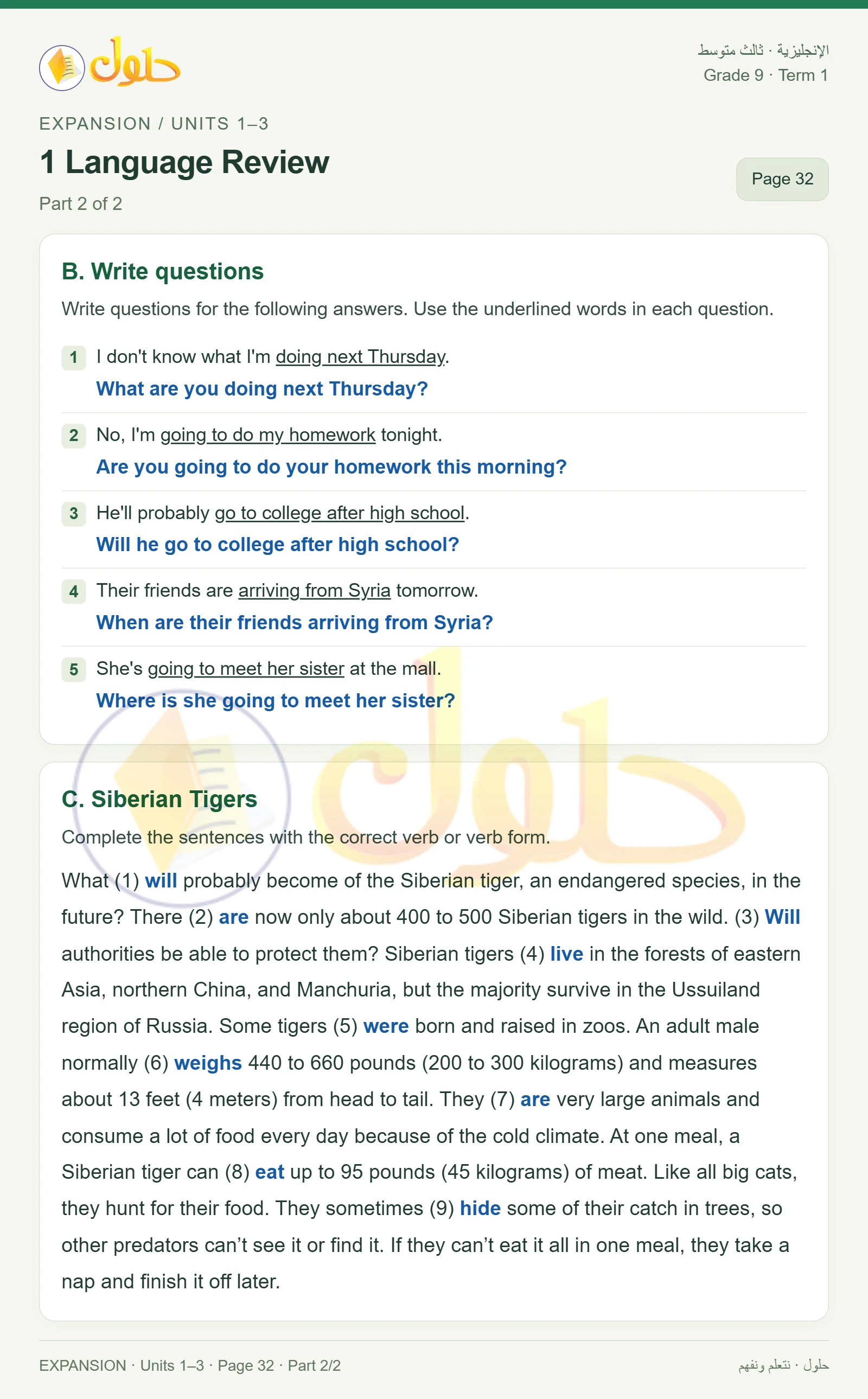 حل اللغة الإنجليزية للصف الثالث المتوسط صفحة ٣٢ الجزء ٢