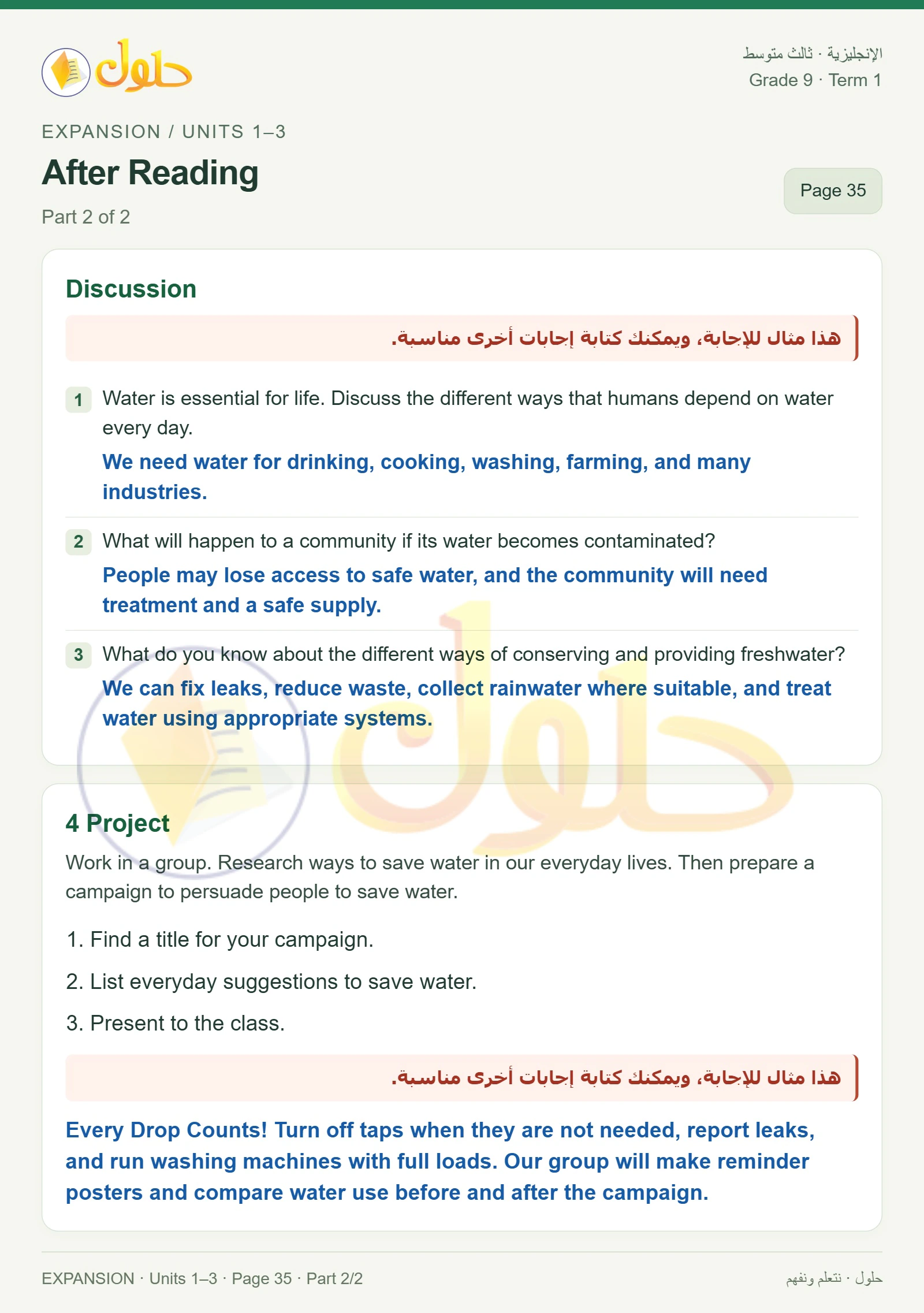 حل اللغة الإنجليزية للصف الثالث المتوسط صفحة ٣٥ الجزء ٢