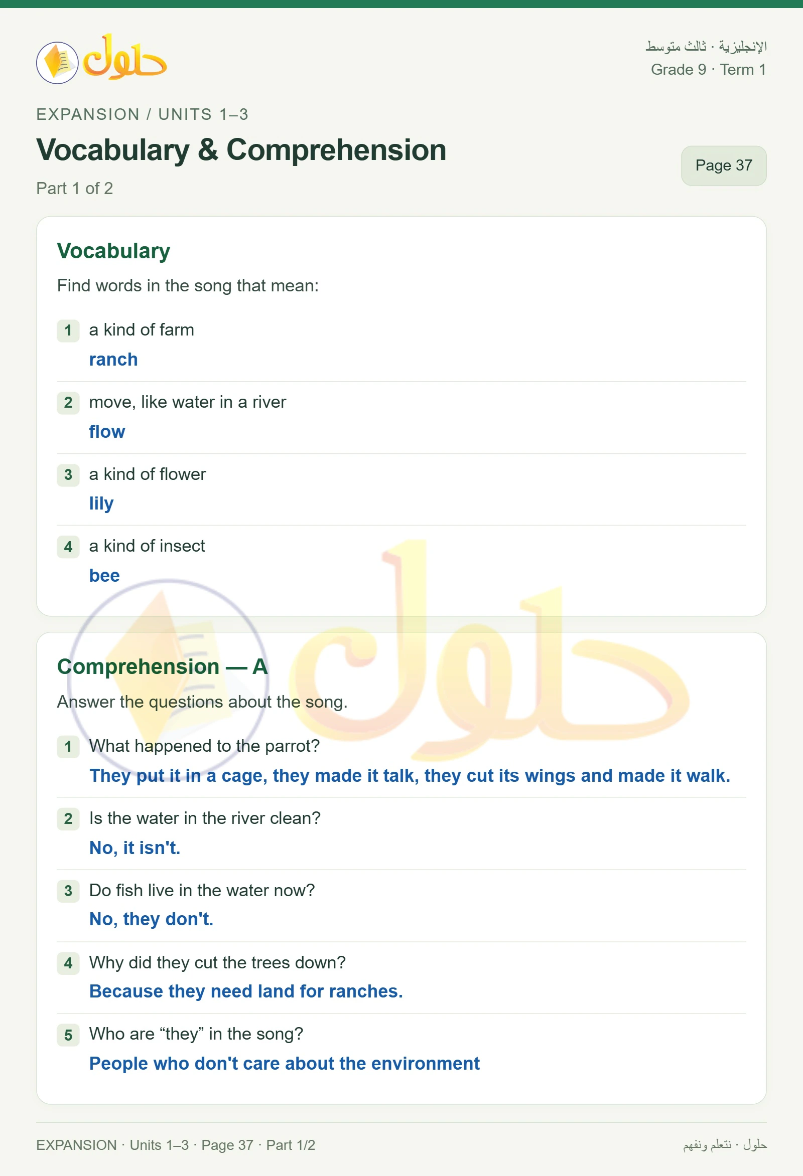حل اللغة الإنجليزية للصف الثالث المتوسط صفحة ٣٧ الجزء ١