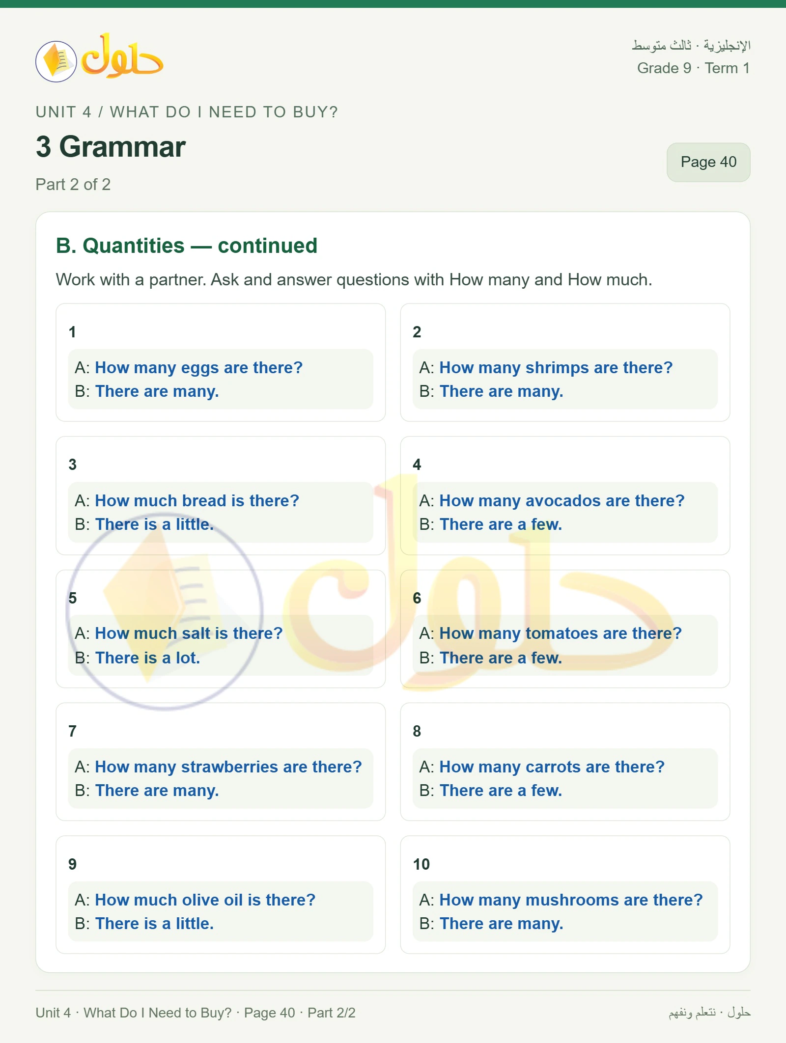 حل اللغة الإنجليزية للصف الثالث المتوسط صفحة ٤٠ الجزء ٢