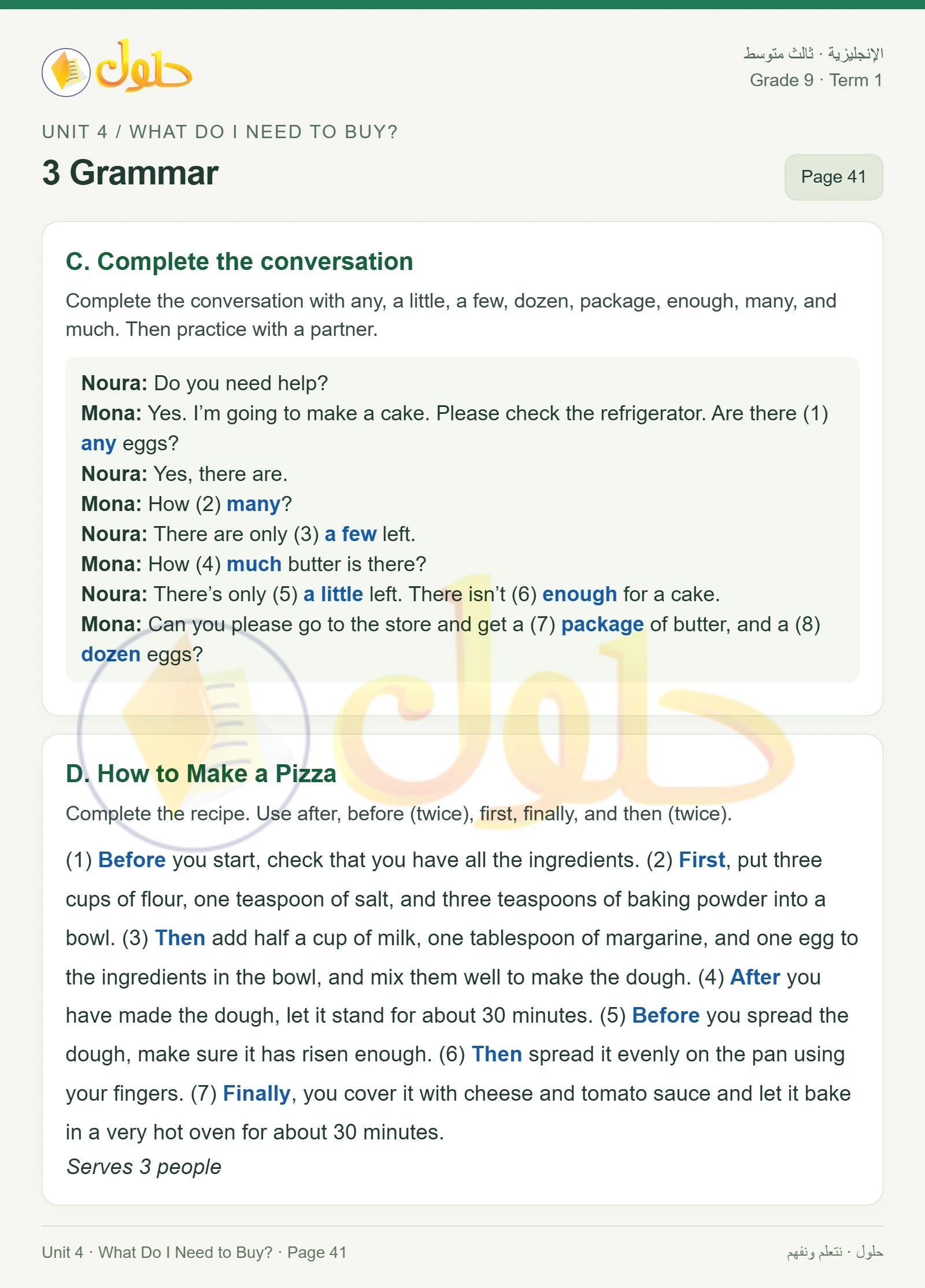 حل اللغة الإنجليزية للصف الثالث المتوسط صفحة ٤١ الجزء ١