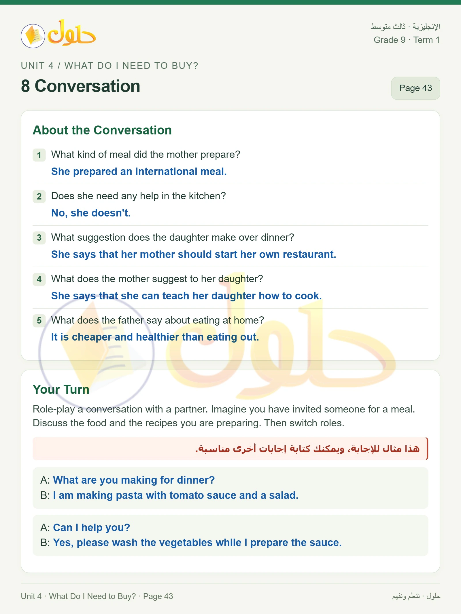 حل اللغة الإنجليزية للصف الثالث المتوسط صفحة ٤٣ الجزء ١
