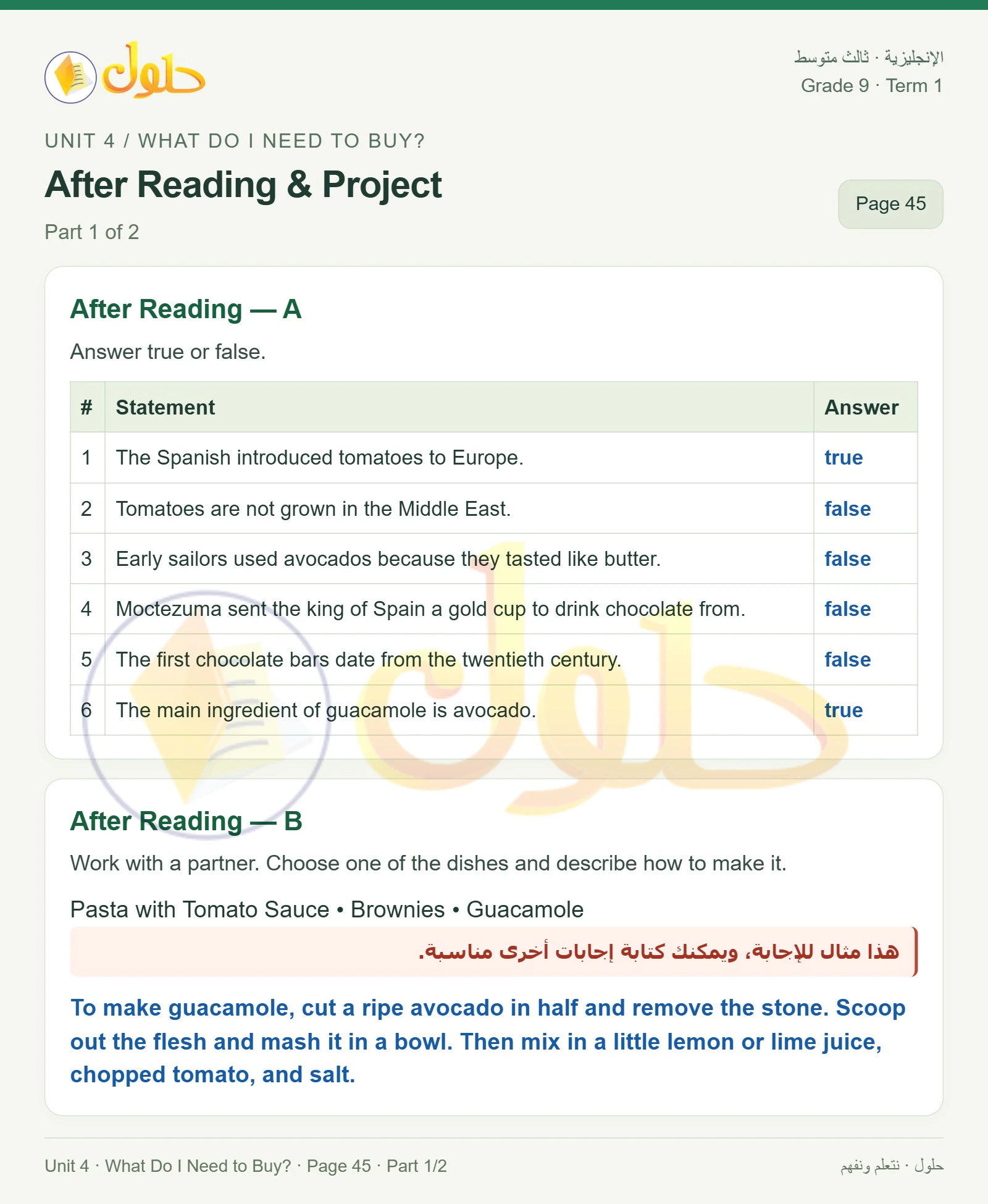 حل اللغة الإنجليزية للصف الثالث المتوسط صفحة ٤٥ الجزء ١